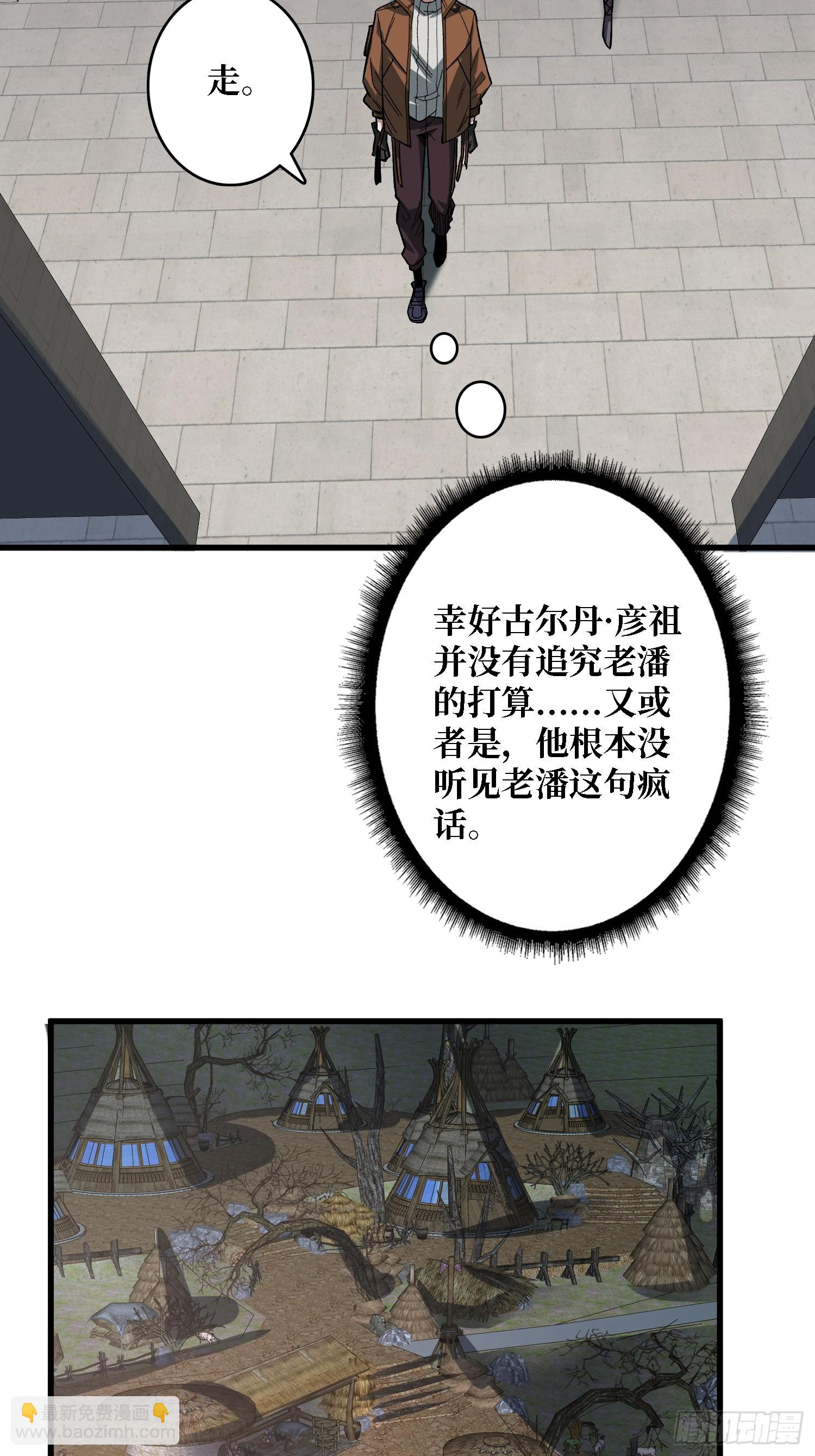 第282话 为了部落的荣耀14