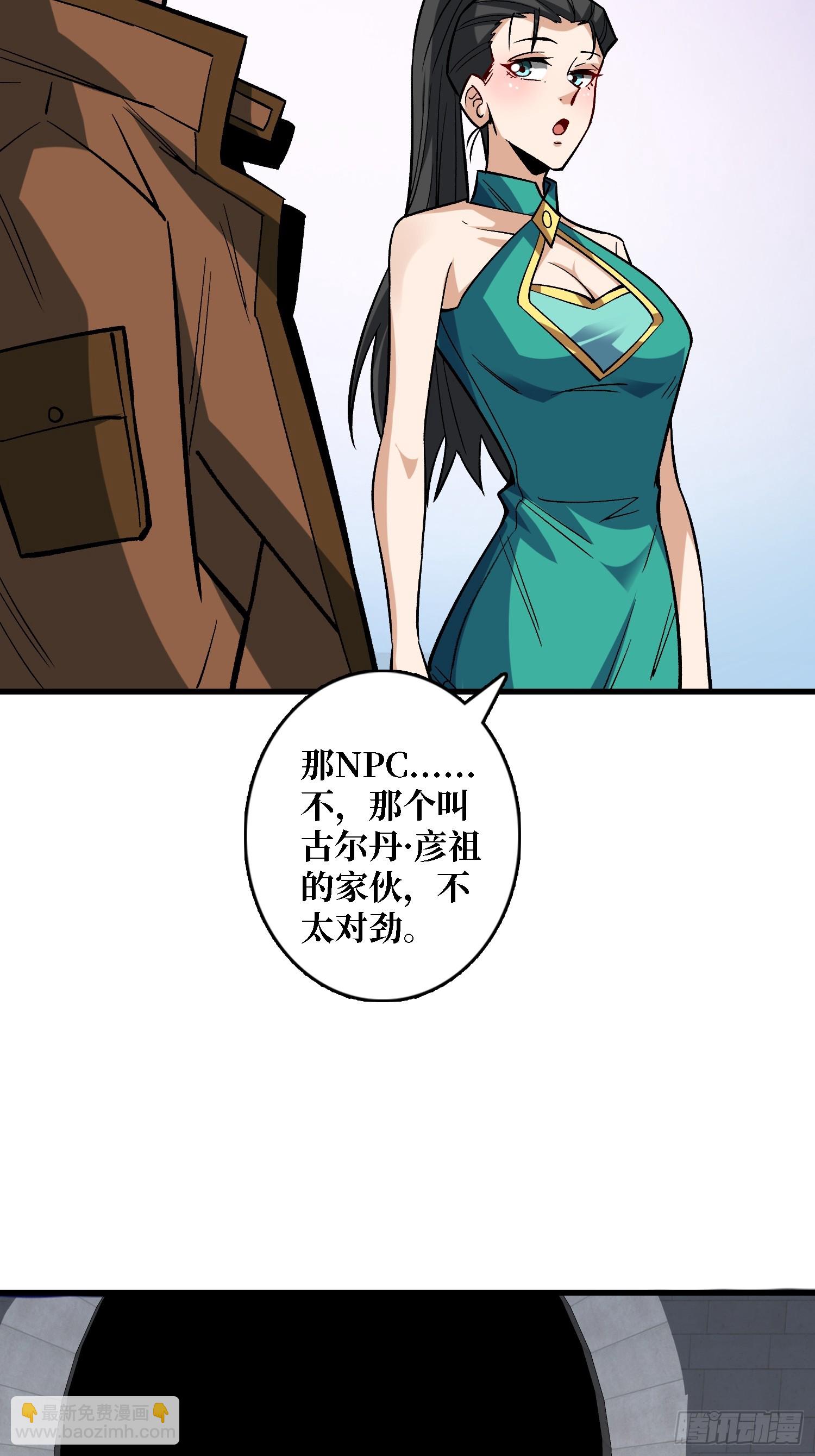 第282话 为了部落的荣耀16