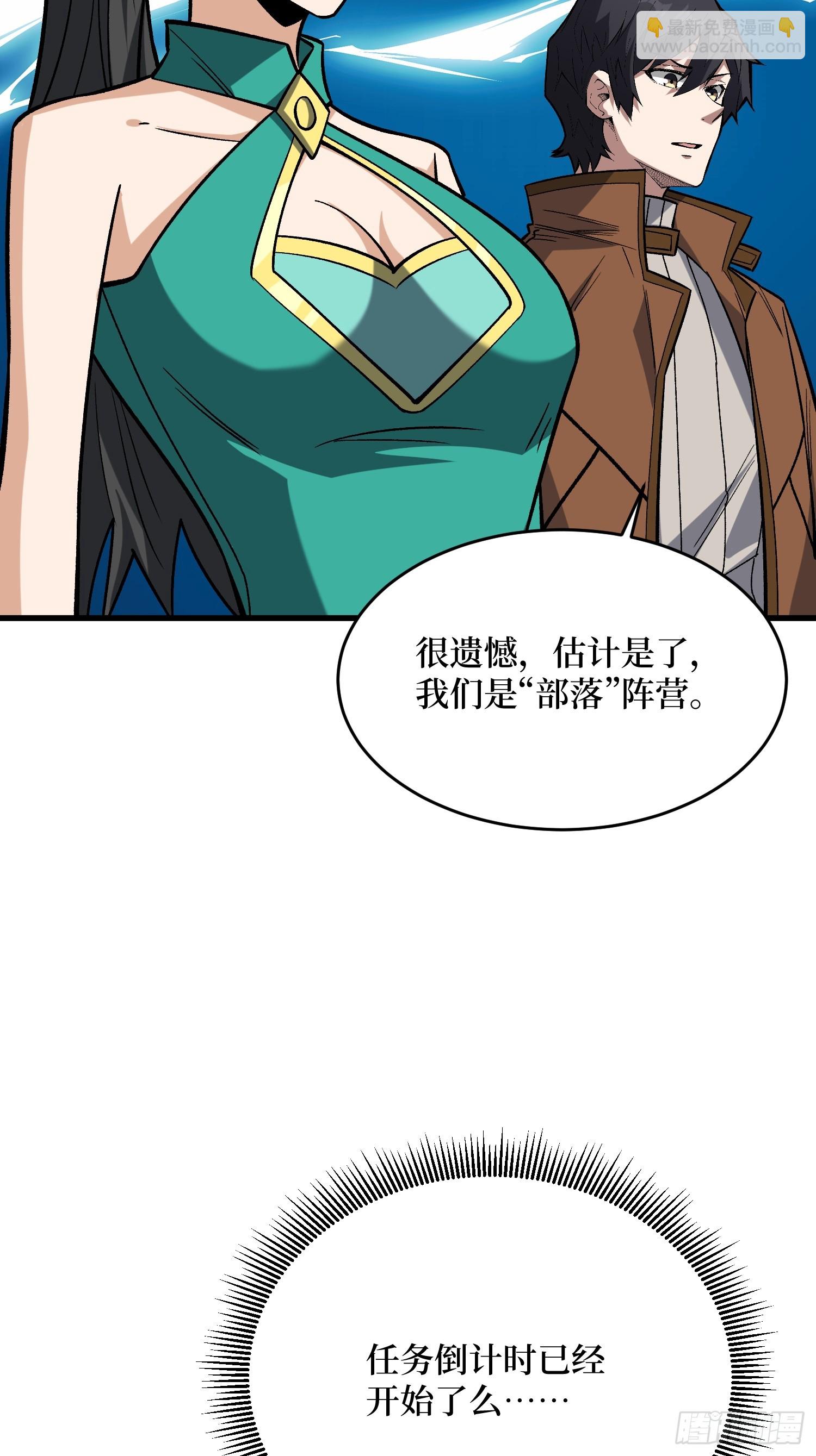 第282话 为了部落的荣耀23