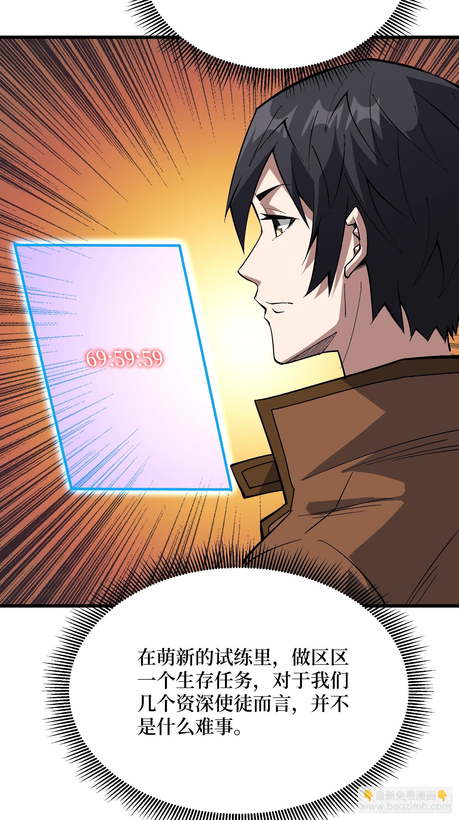 第282话 为了部落的荣耀24