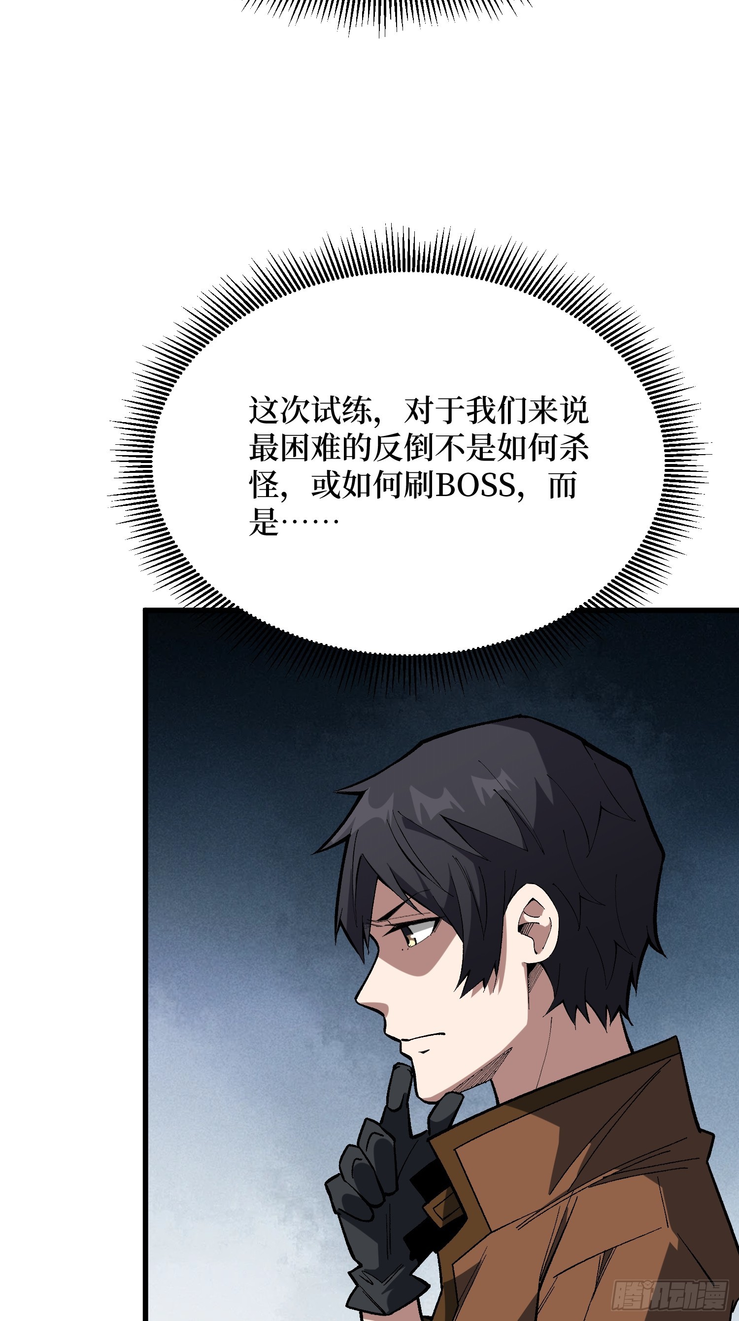 第282话 为了部落的荣耀25