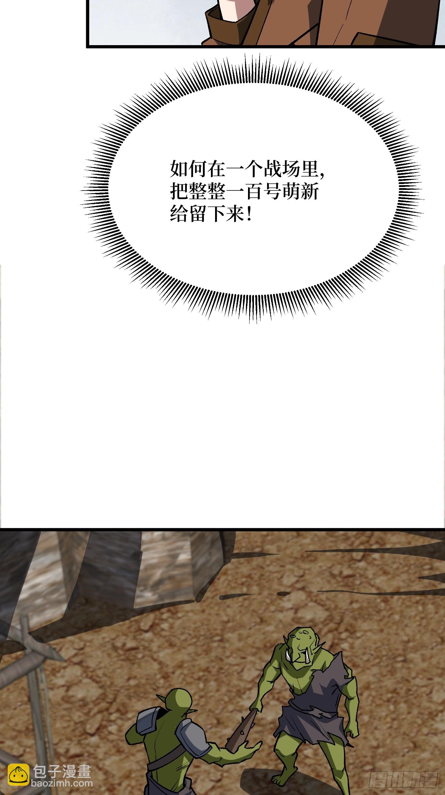第282话 为了部落的荣耀26