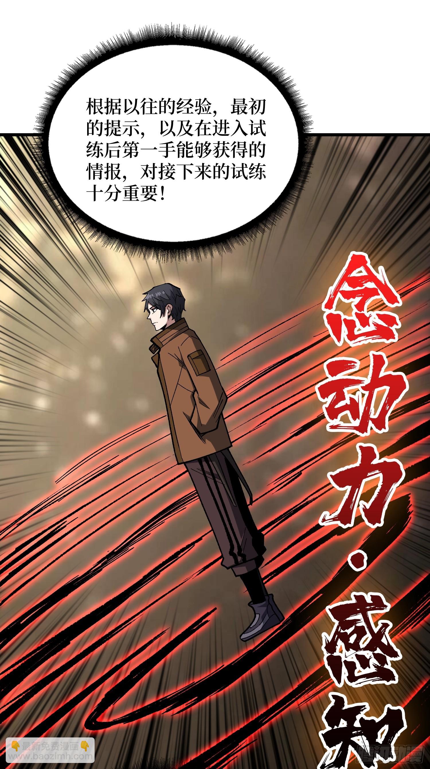 第282话 为了部落的荣耀28