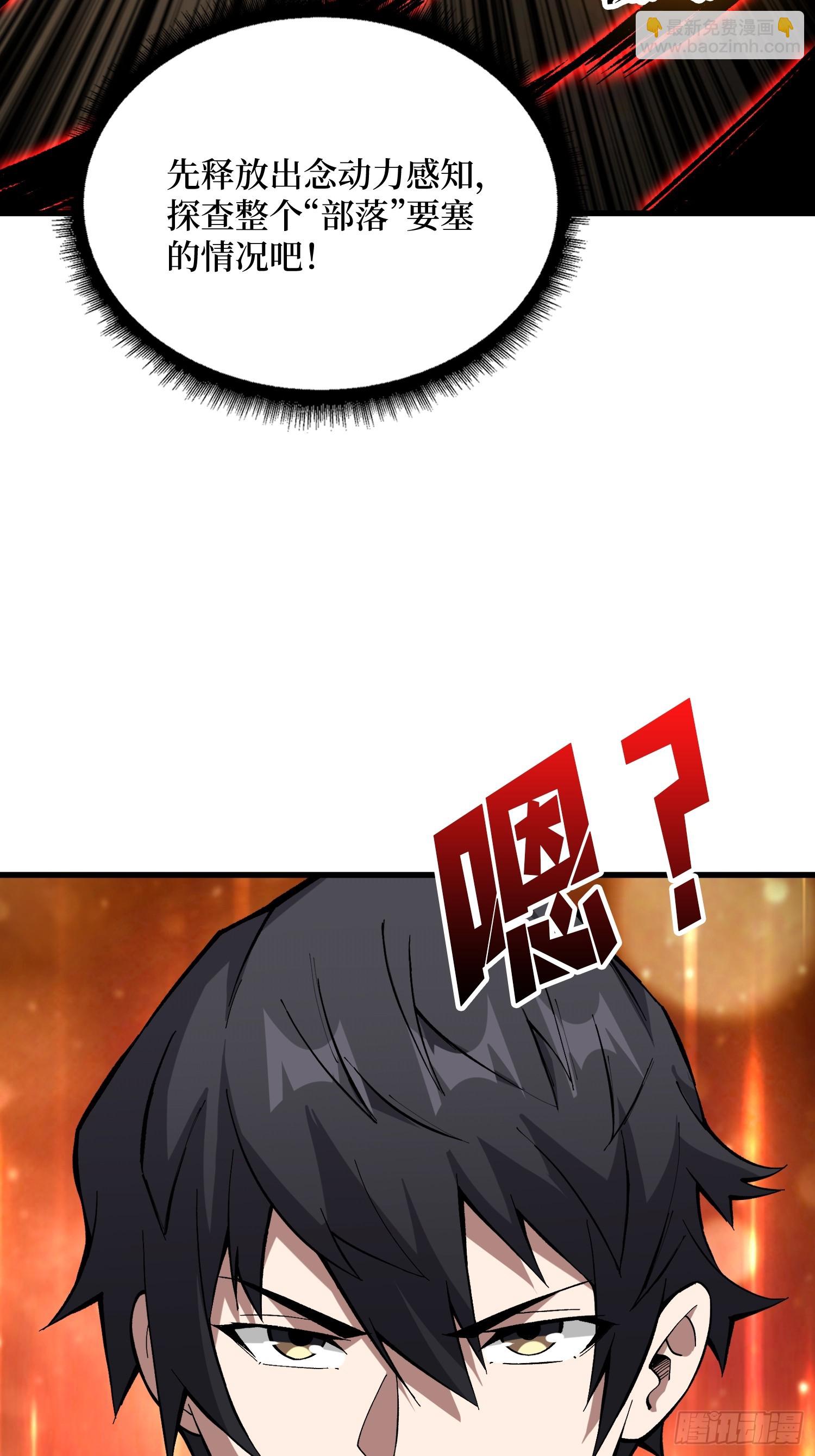 第282话 为了部落的荣耀29