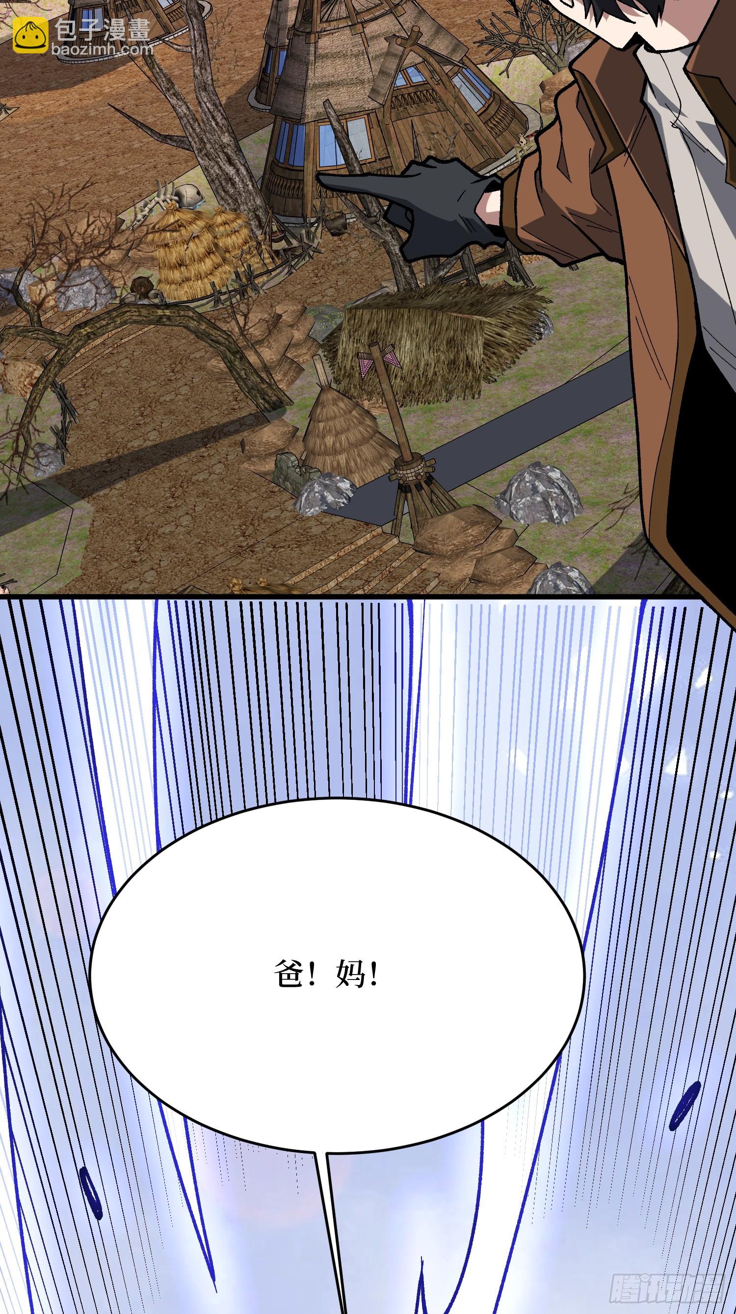 第282话 为了部落的荣耀34