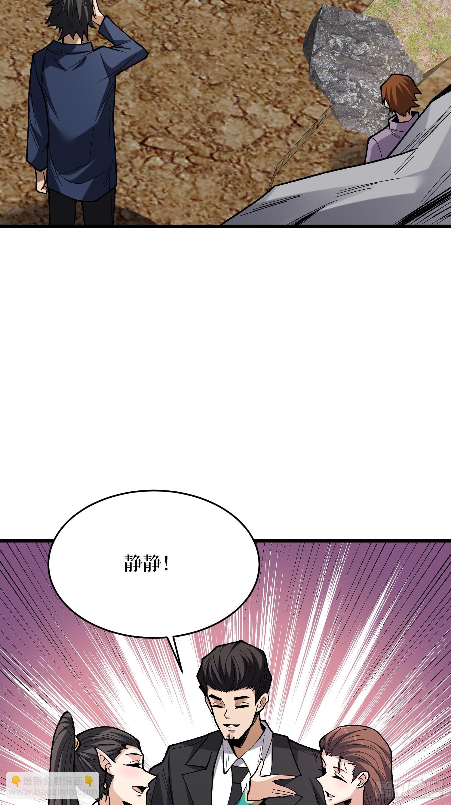 第282话 为了部落的荣耀39