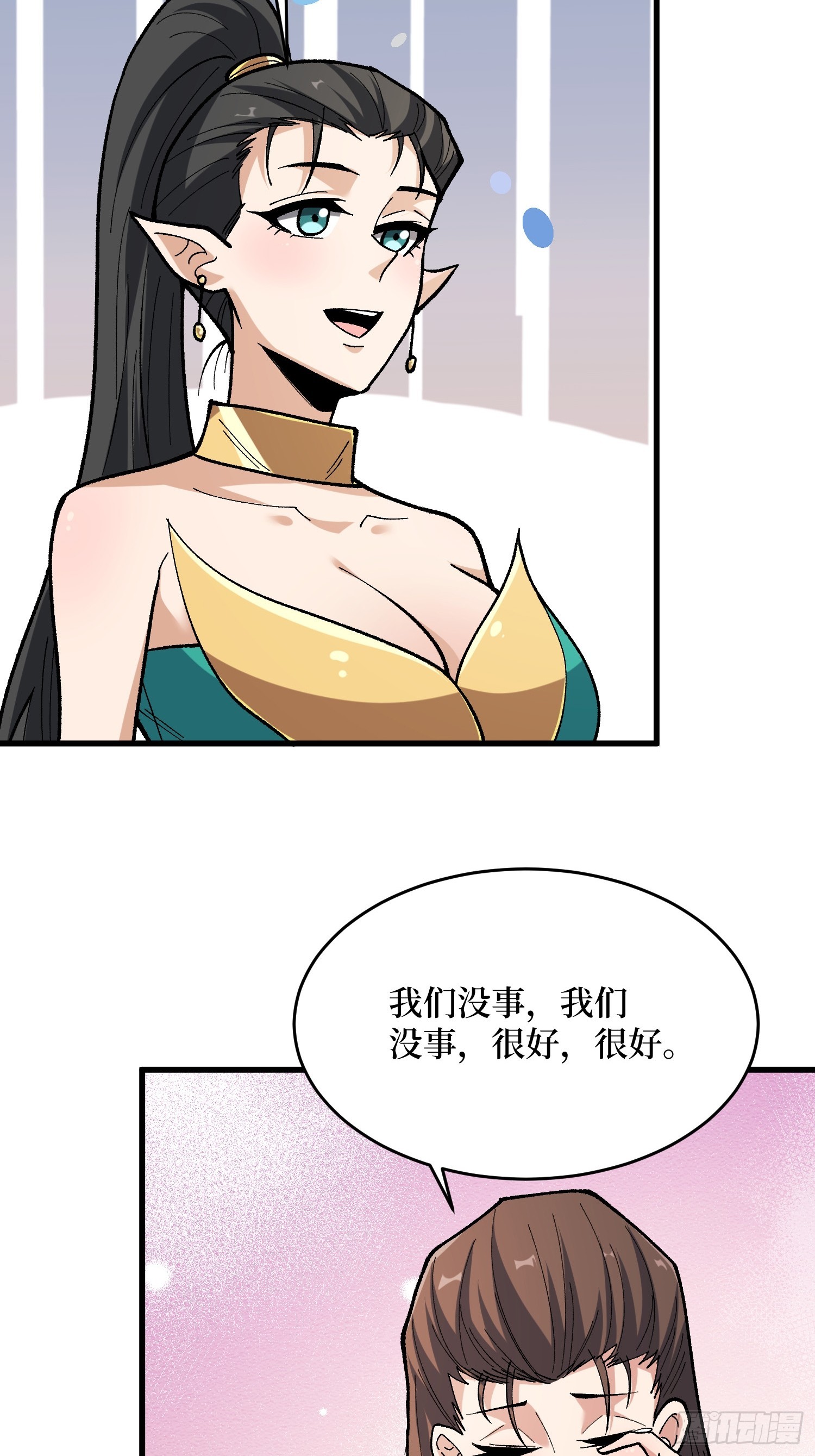 第282话 为了部落的荣耀41