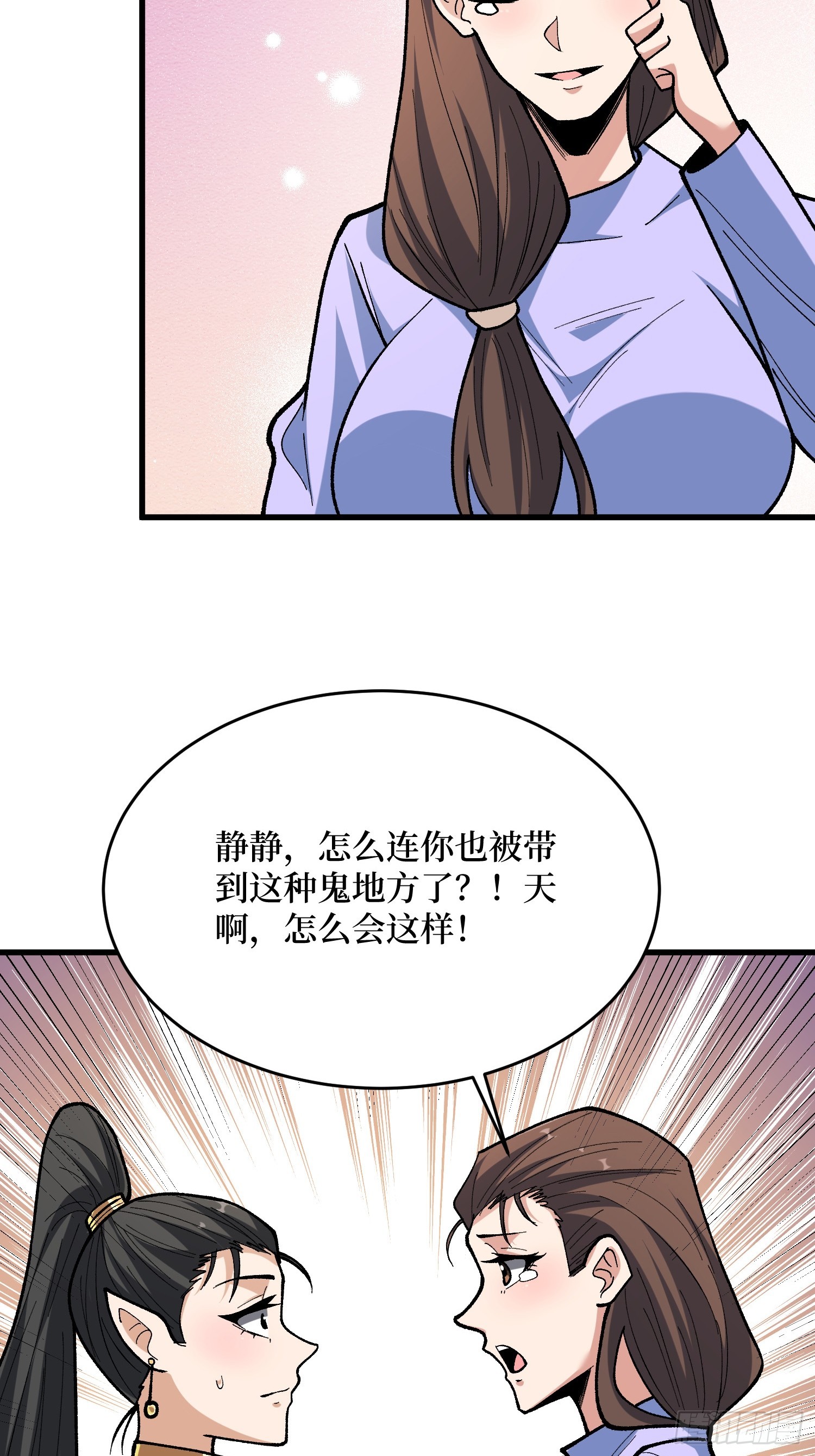 第282话 为了部落的荣耀42
