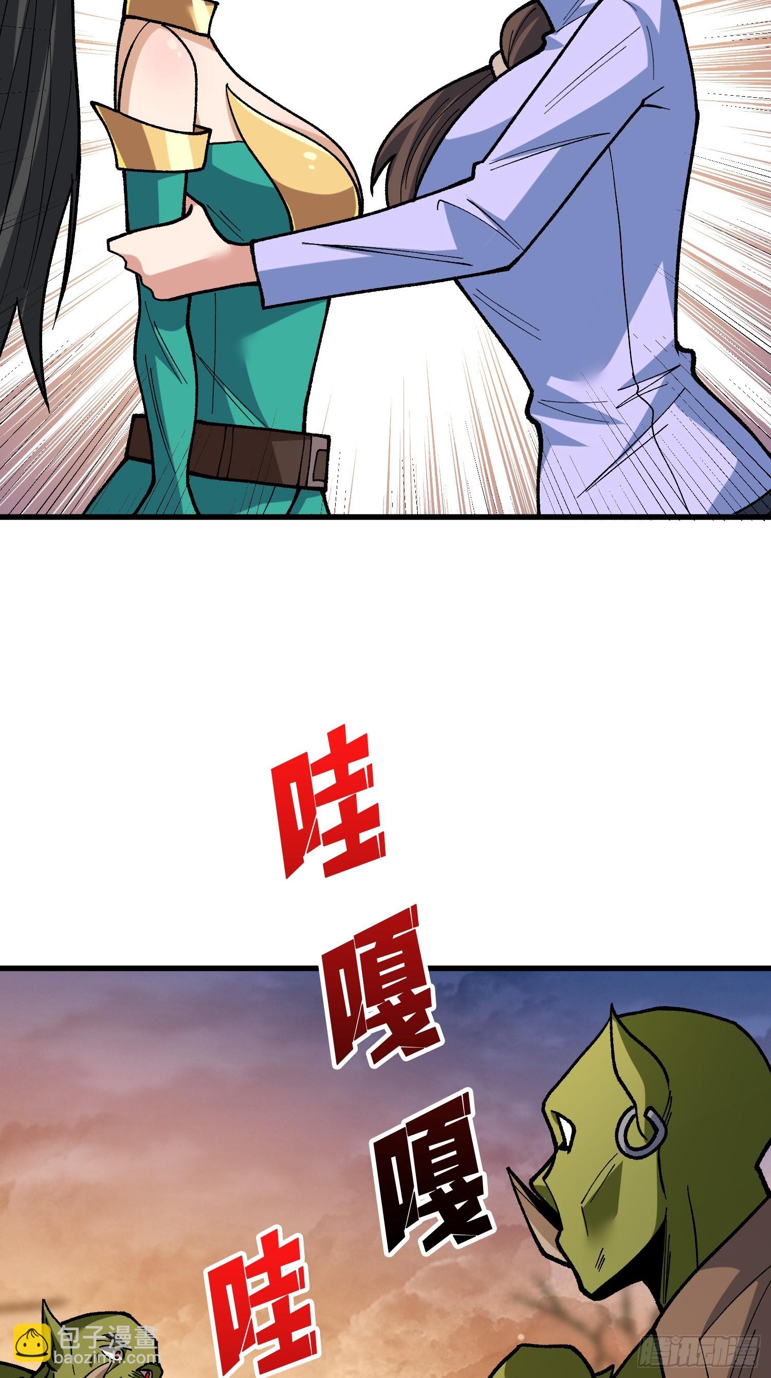 第282话 为了部落的荣耀43