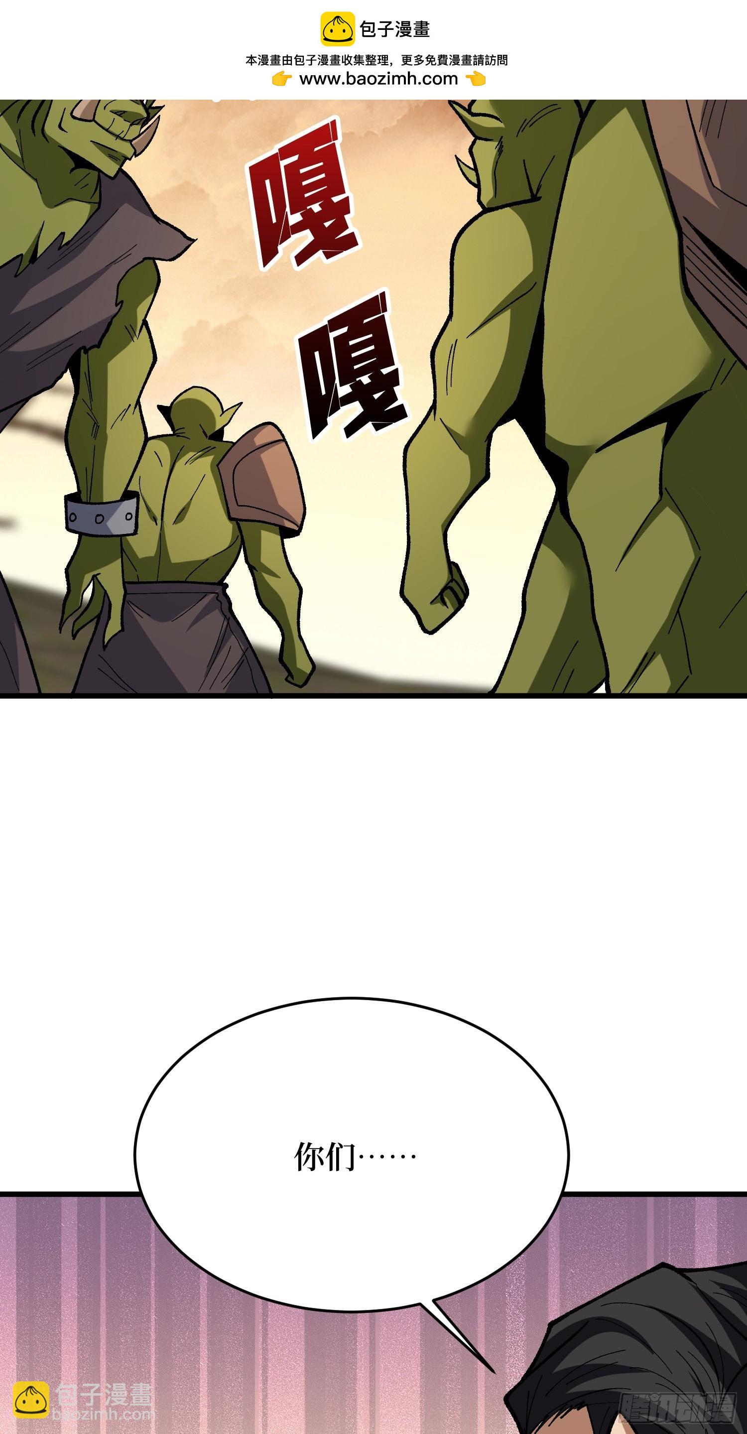第282话 为了部落的荣耀44