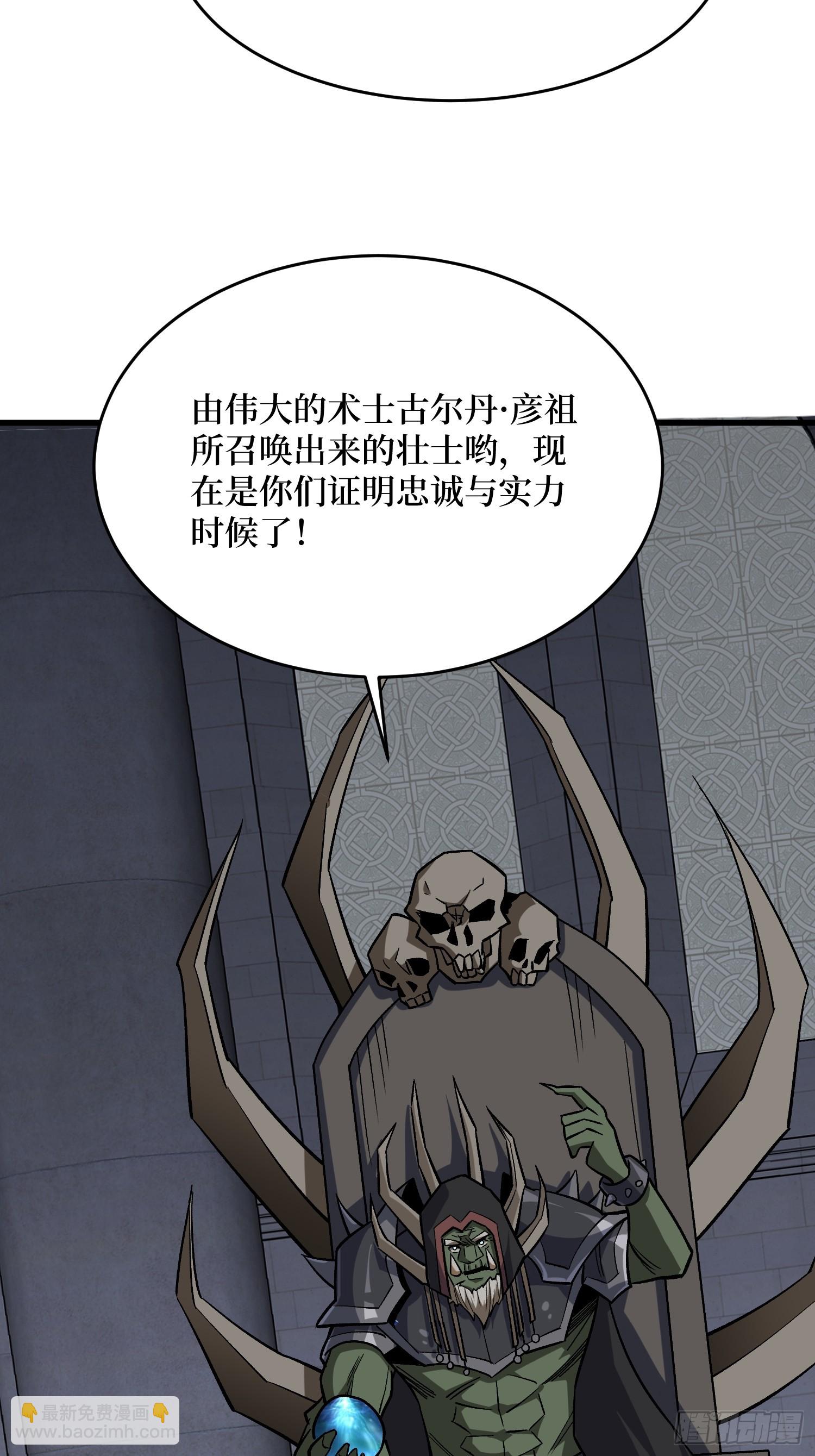 第282话 为了部落的荣耀8