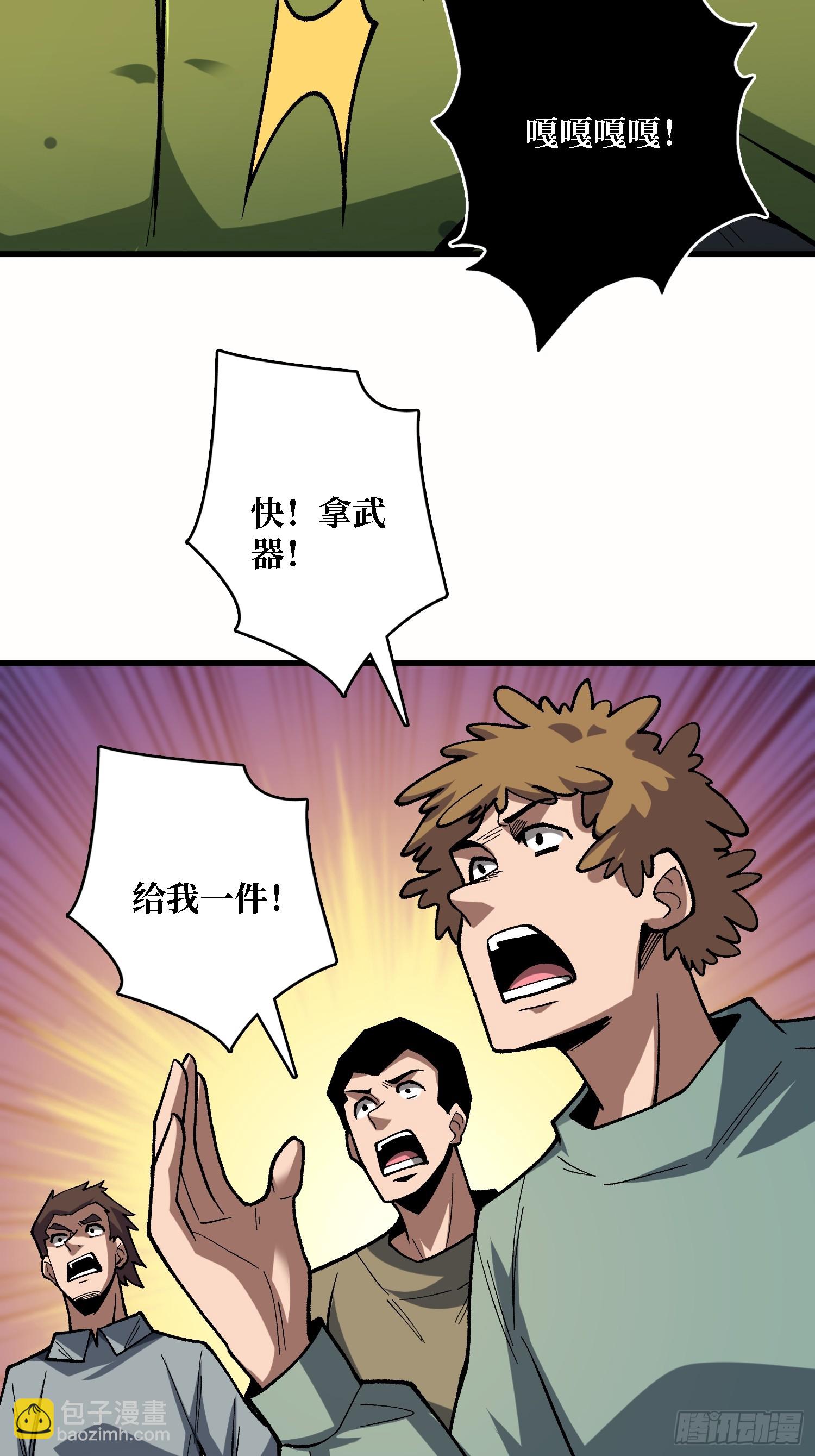 第283话 愿大地母亲庇佑你11