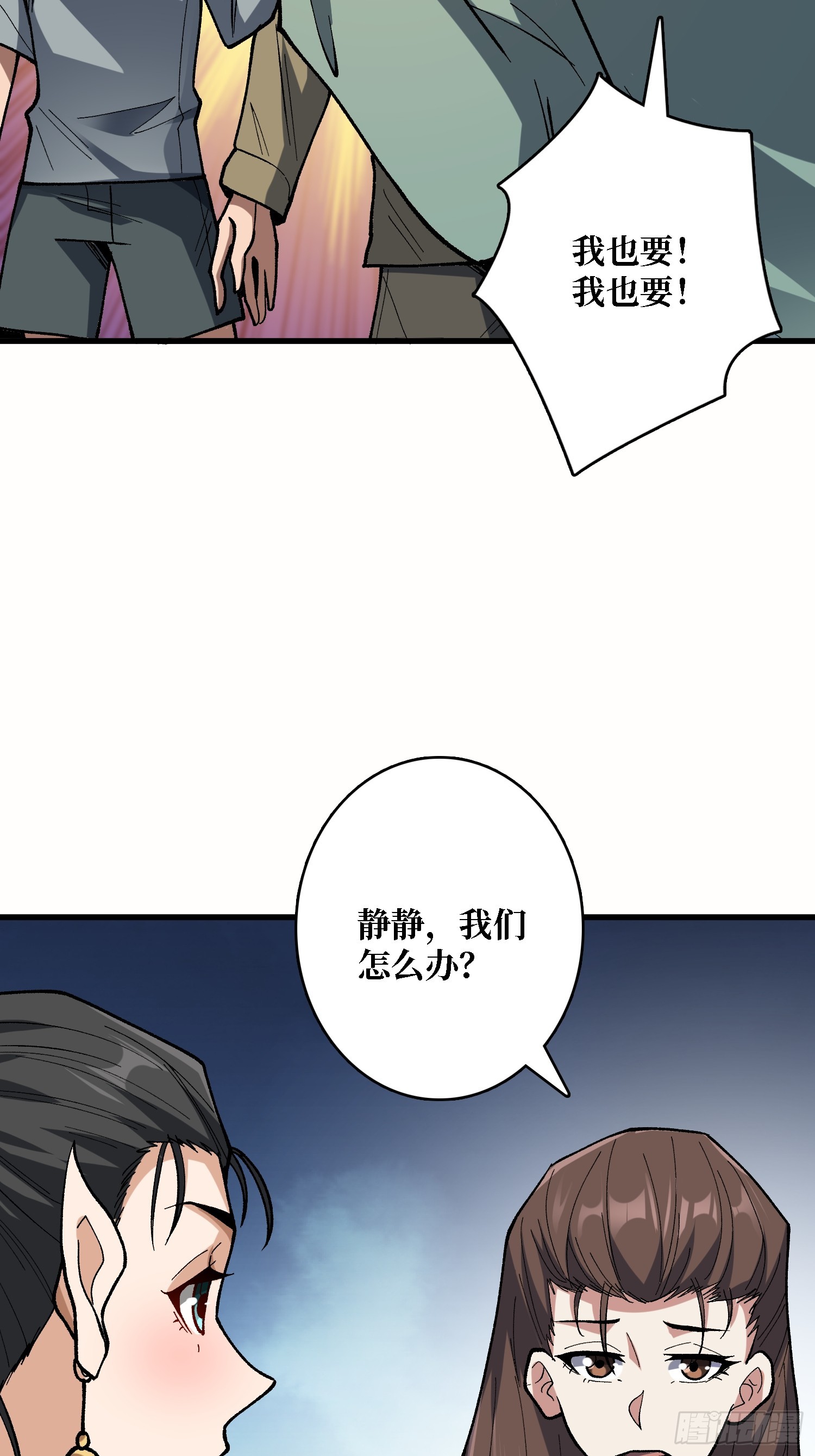 第283话 愿大地母亲庇佑你12