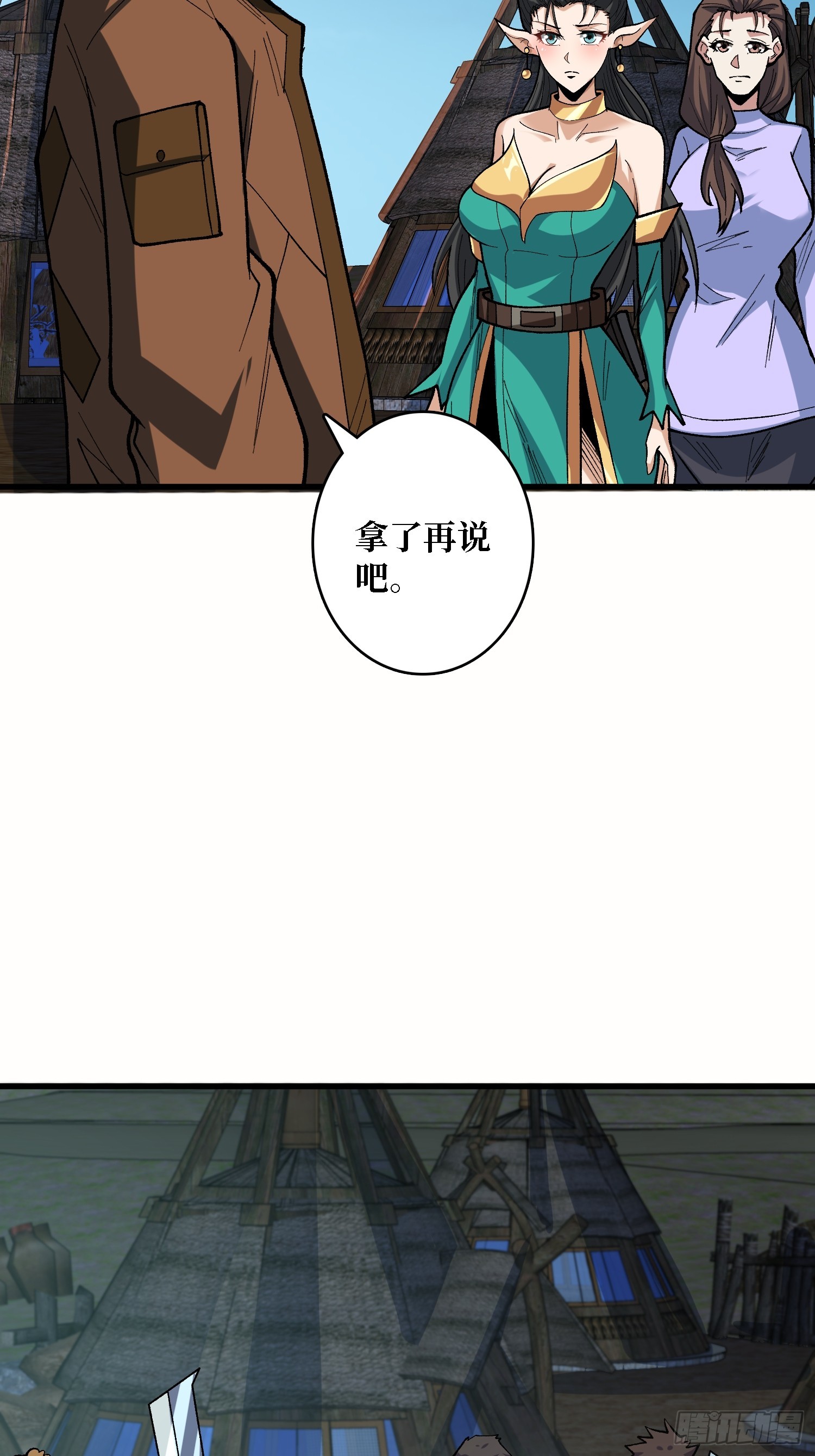第283话 愿大地母亲庇佑你14