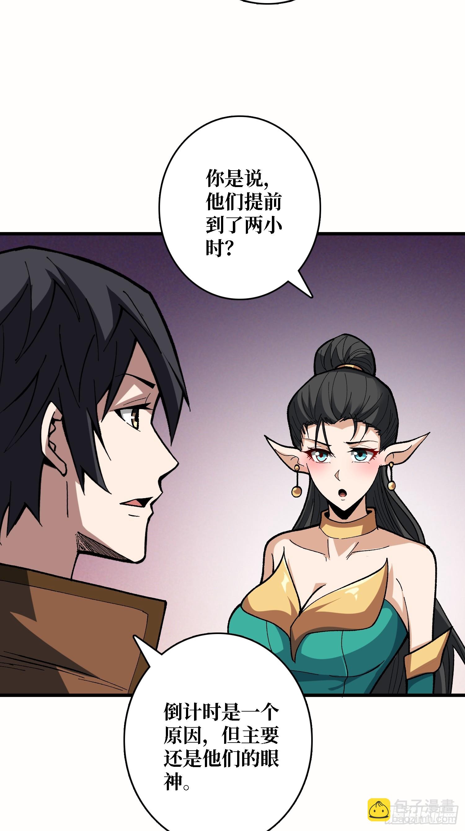 第283话 愿大地母亲庇佑你16