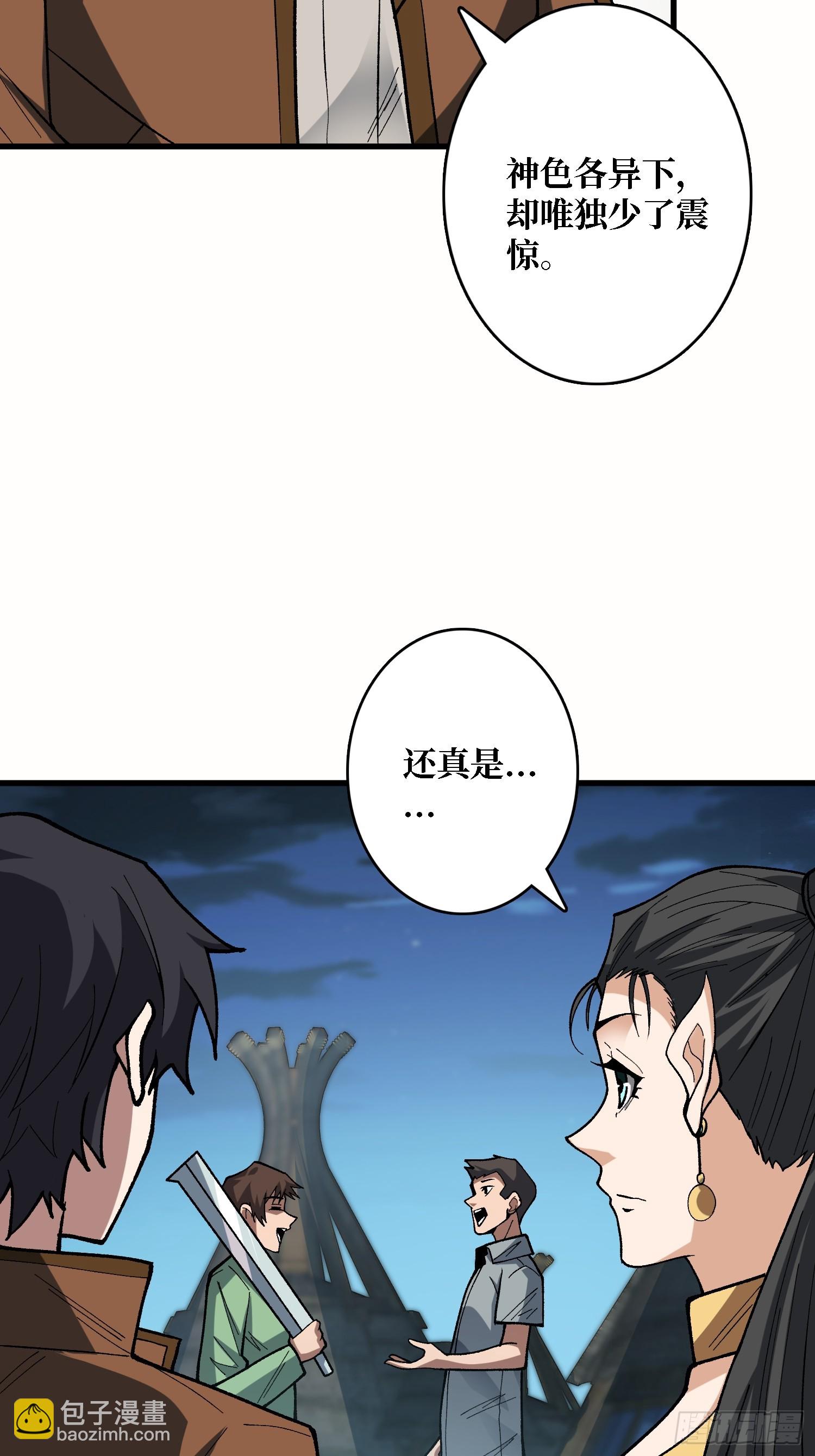 第283话 愿大地母亲庇佑你18