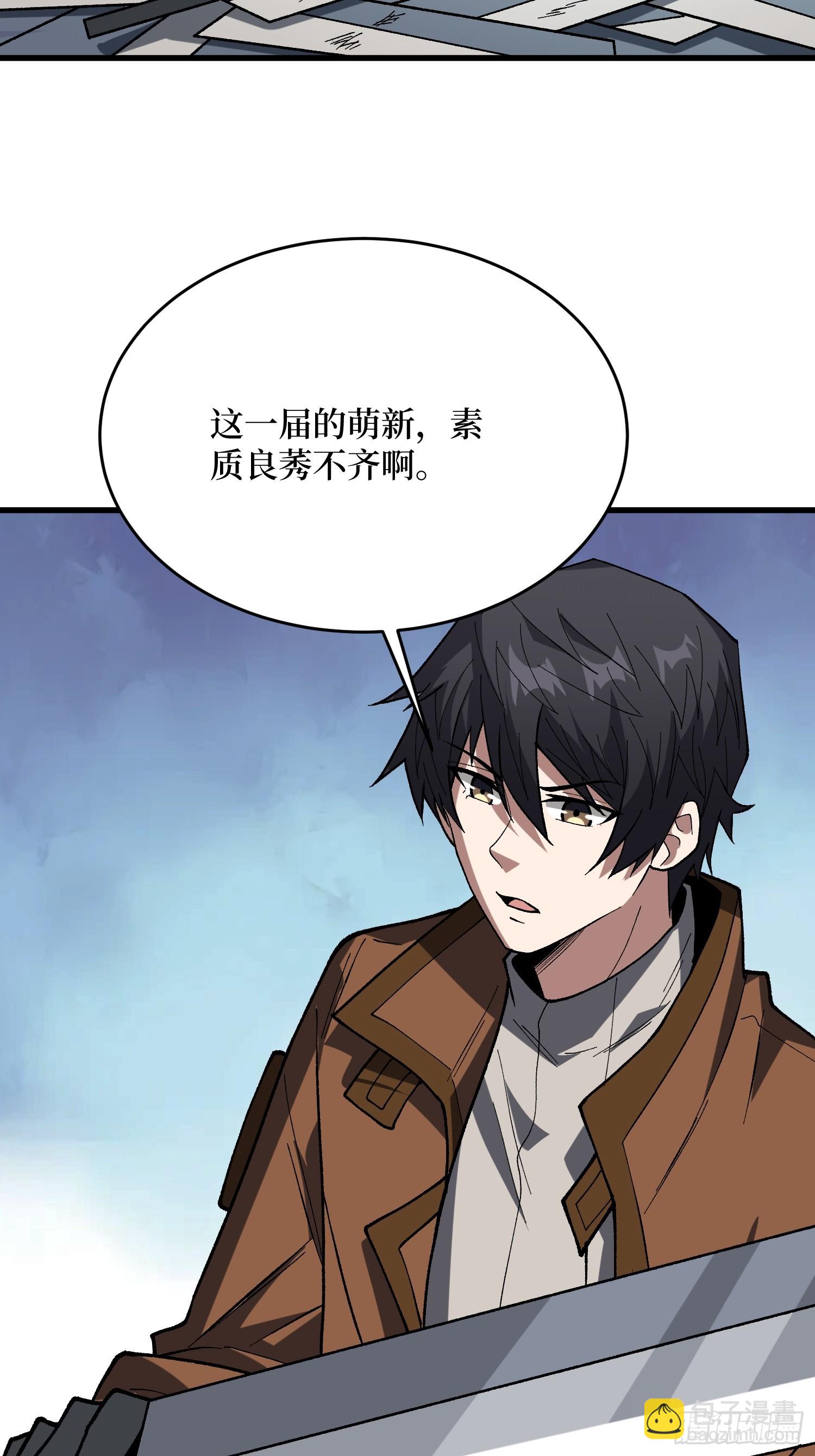第283话 愿大地母亲庇佑你2