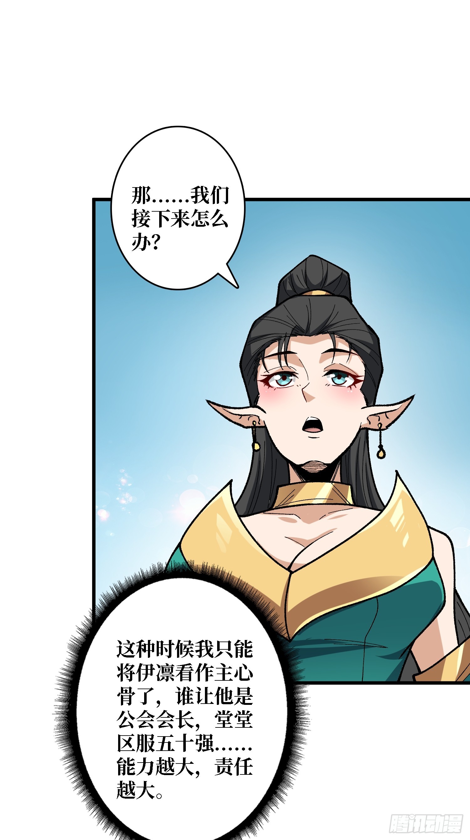 第283话 愿大地母亲庇佑你20