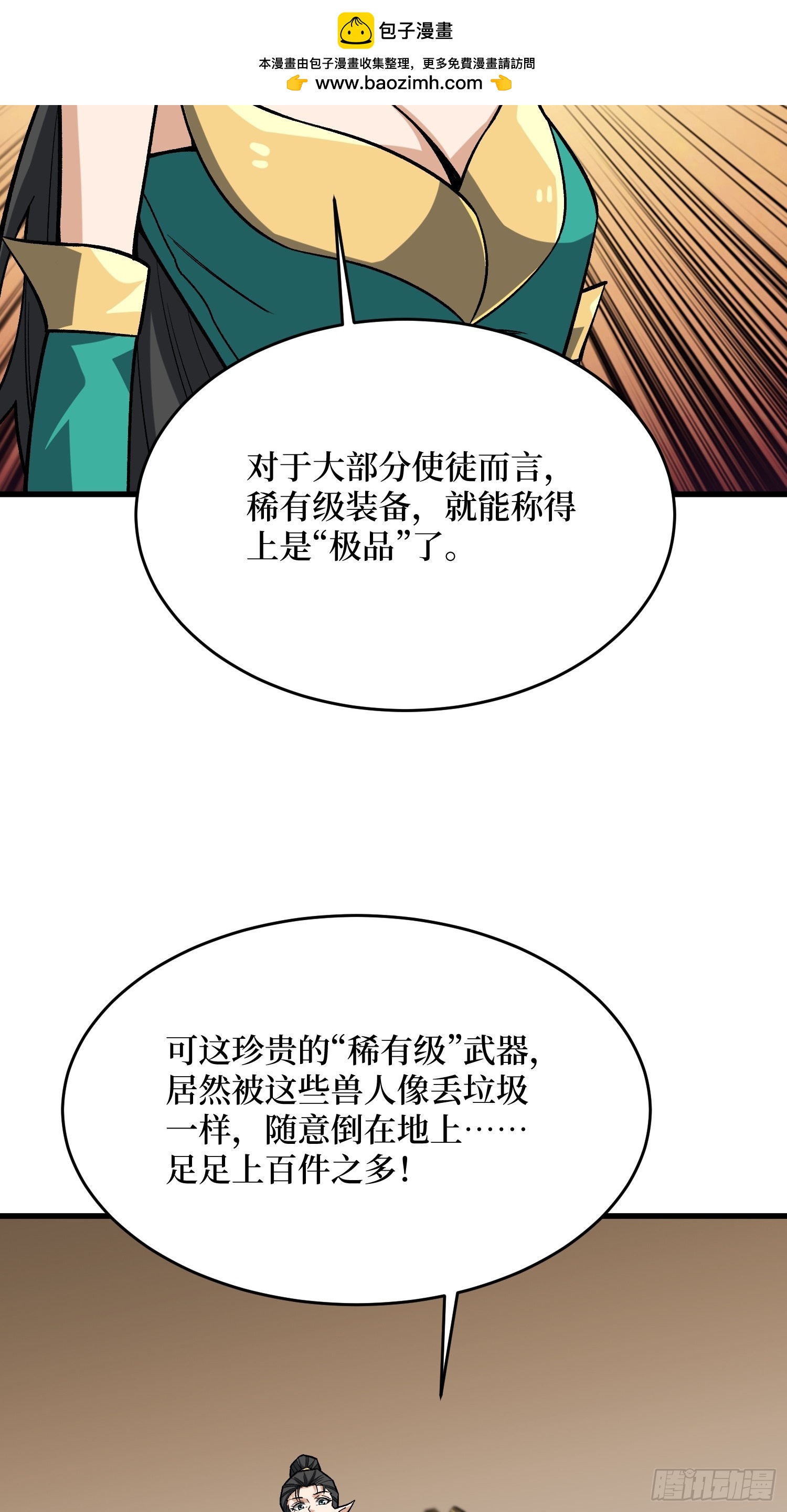 第283话 愿大地母亲庇佑你33