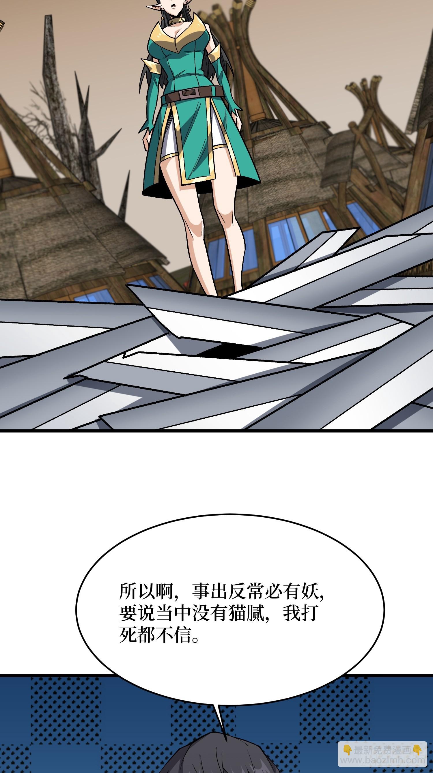 第283话 愿大地母亲庇佑你34