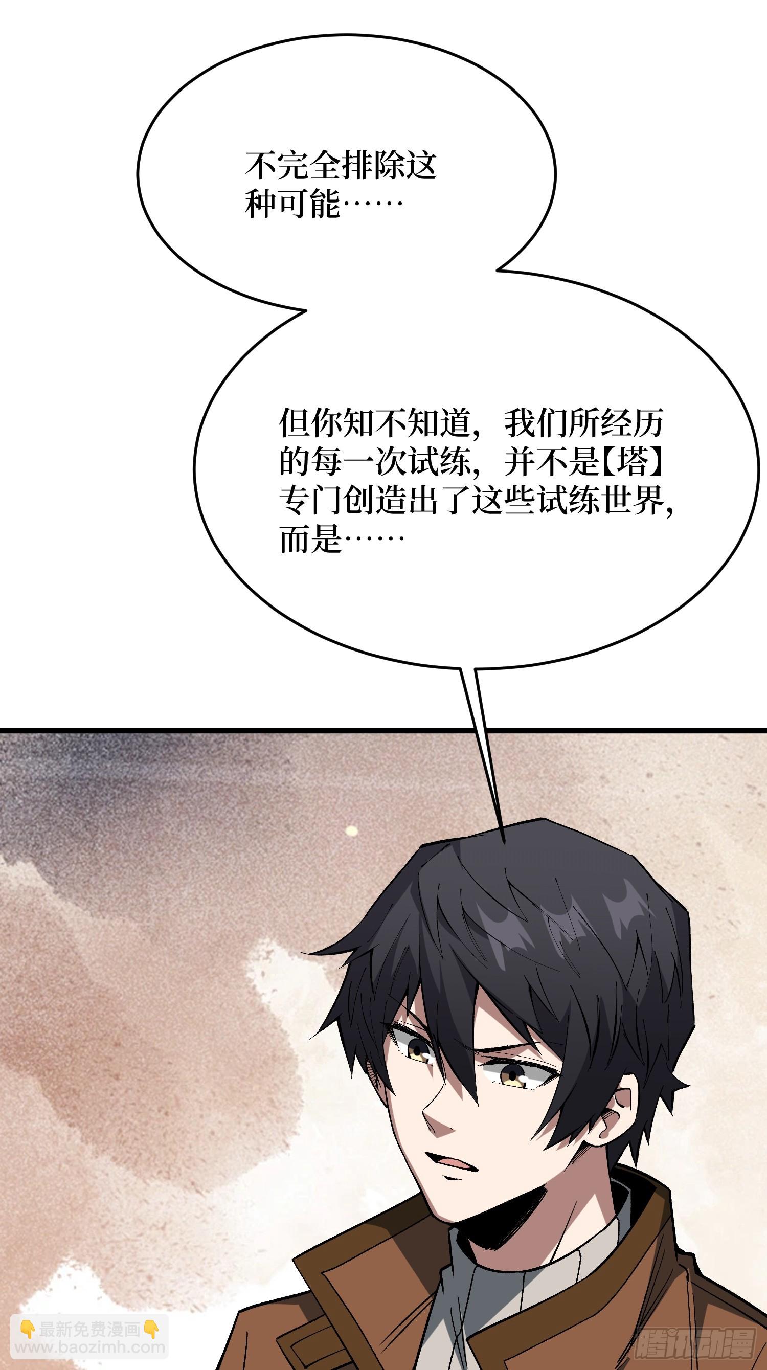 第283话 愿大地母亲庇佑你37