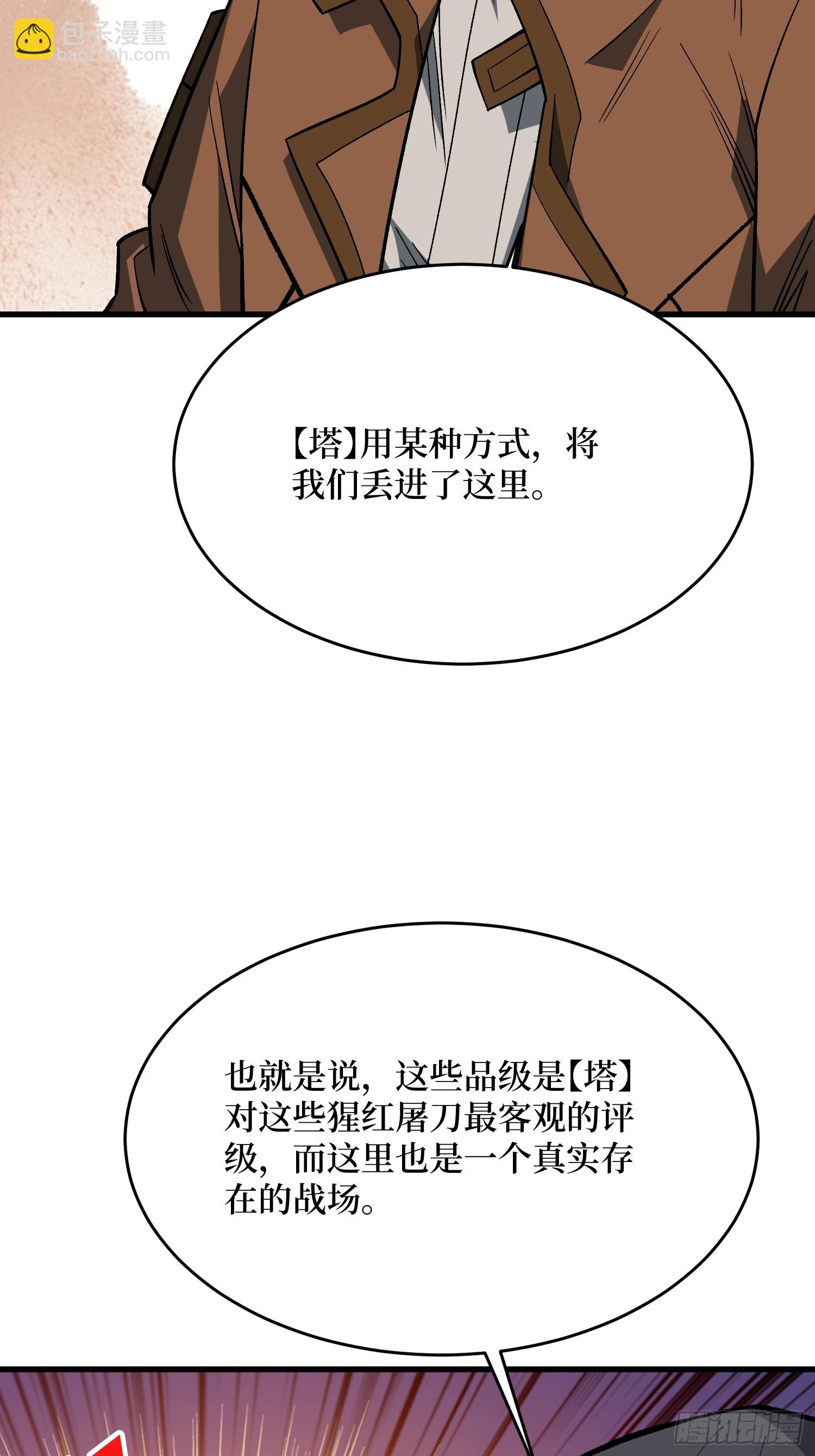 第283话 愿大地母亲庇佑你38