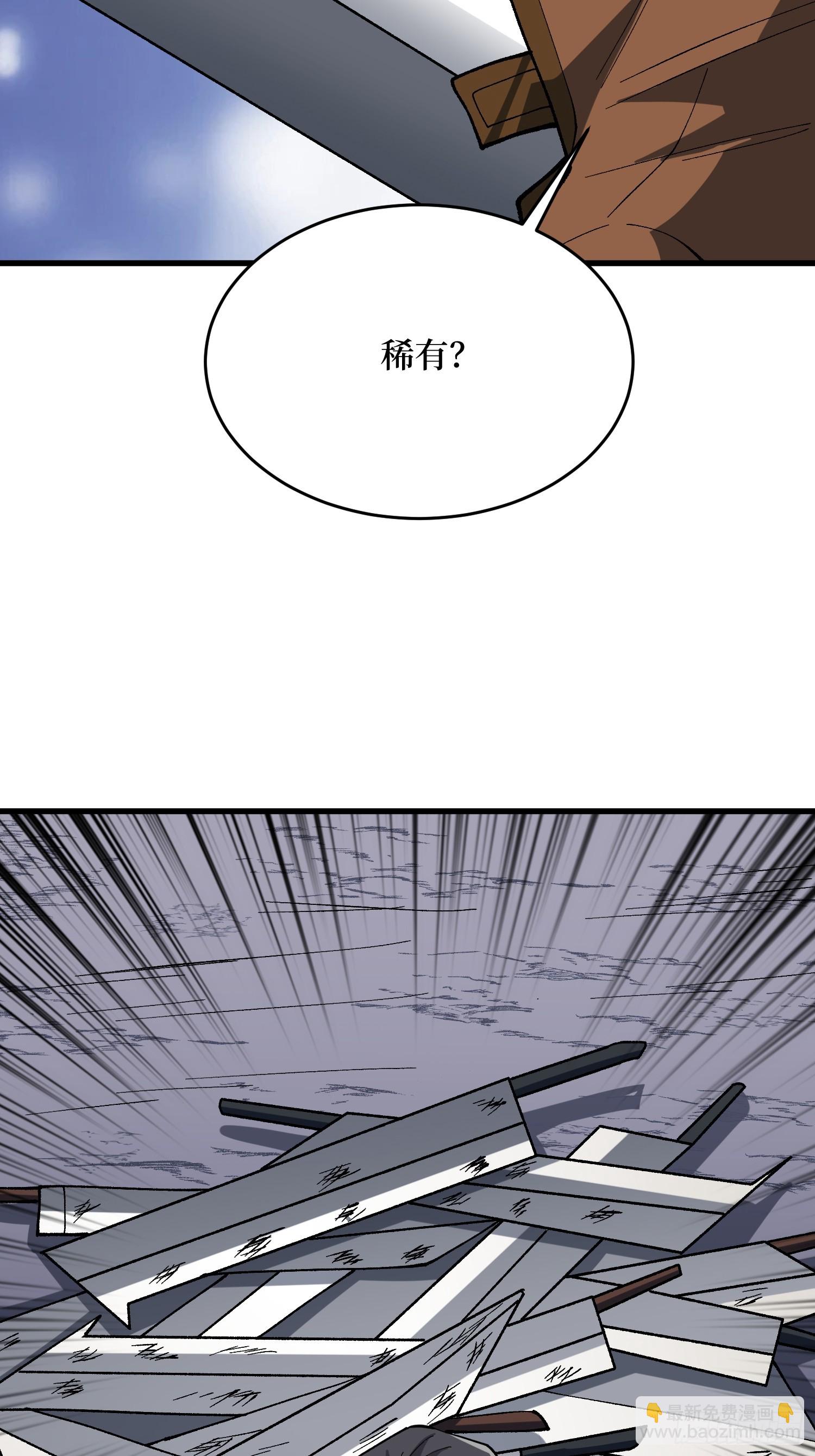 第283话 愿大地母亲庇佑你4