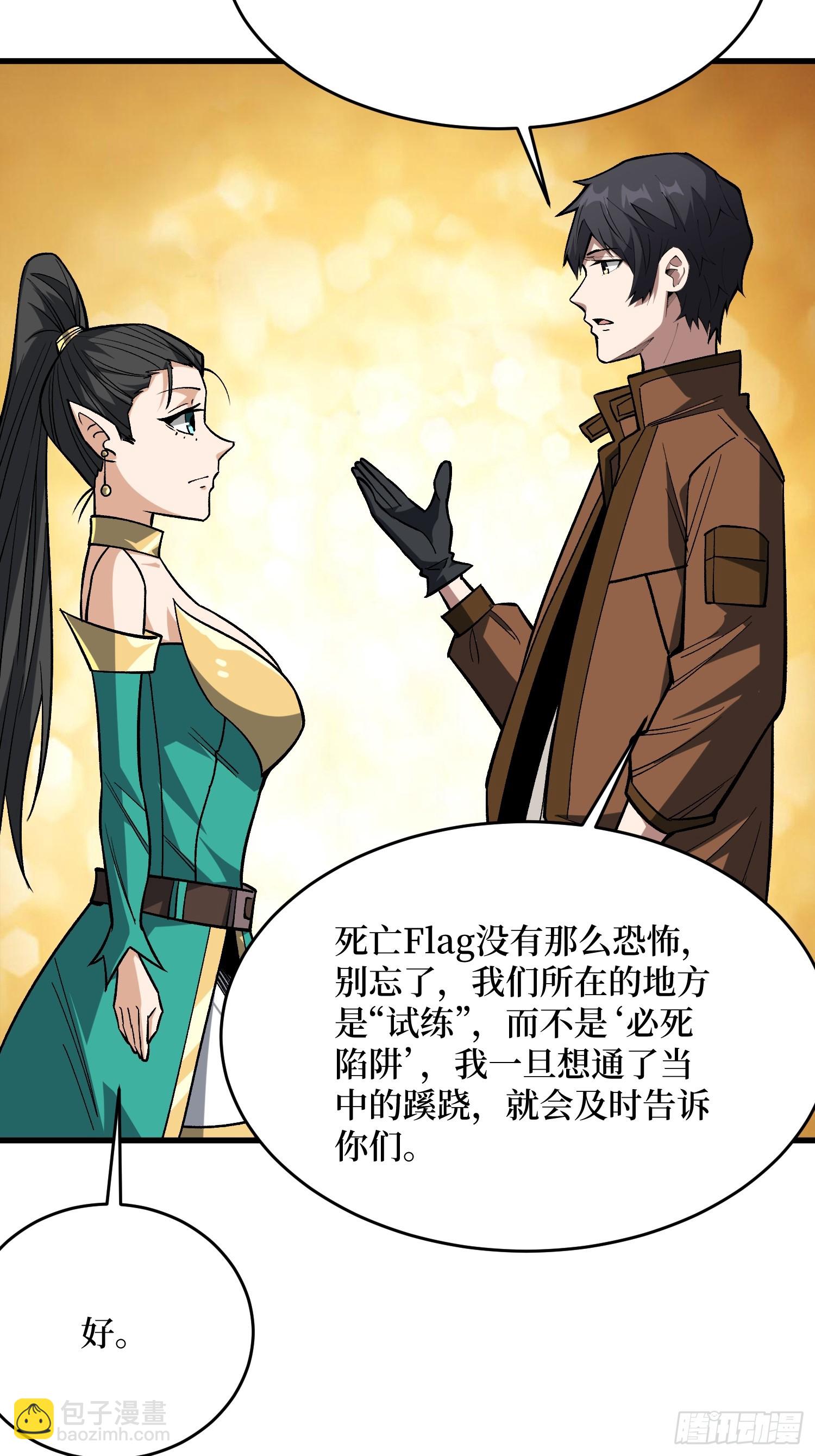 第283话 愿大地母亲庇佑你40