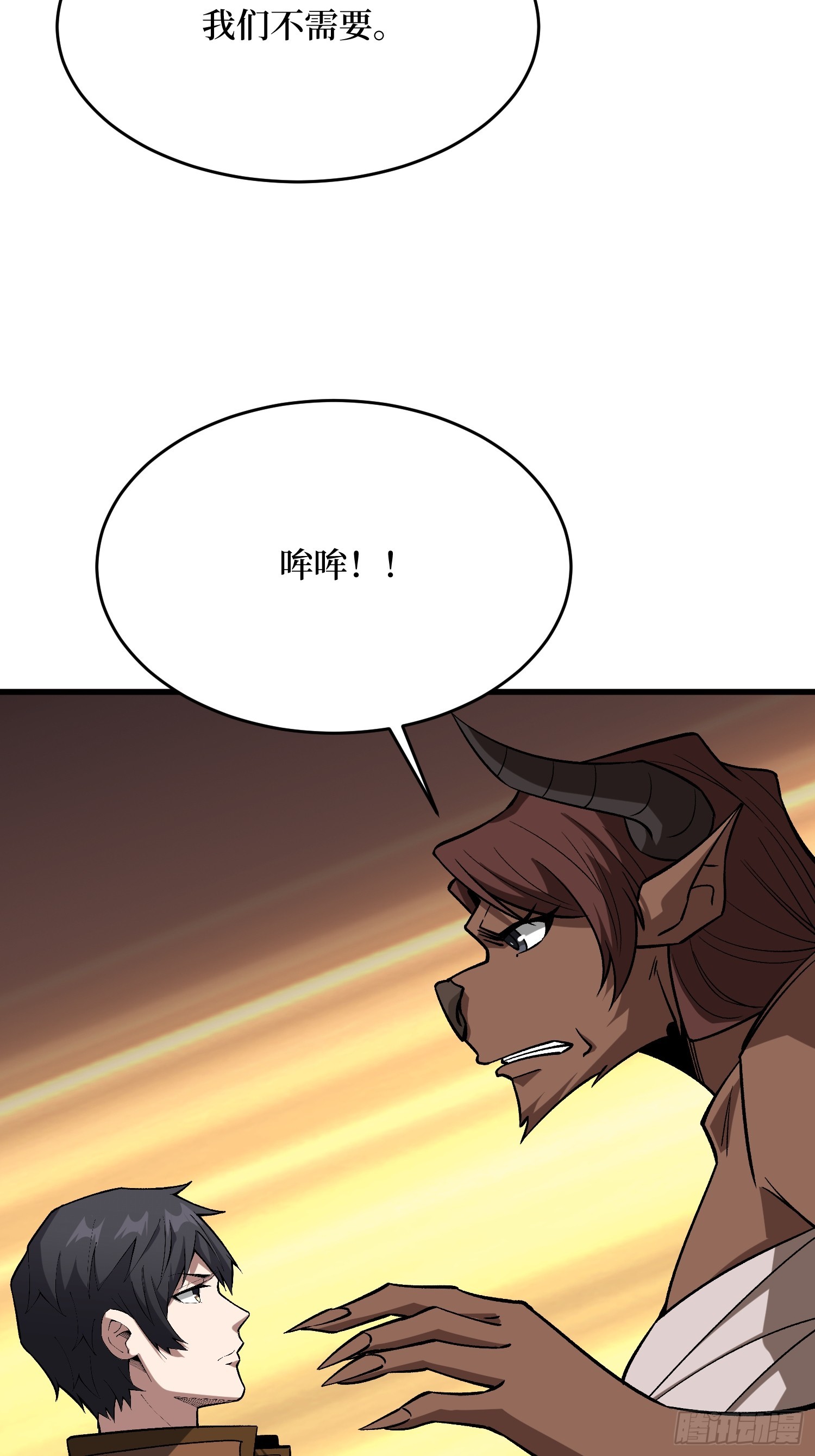 第283话 愿大地母亲庇佑你42