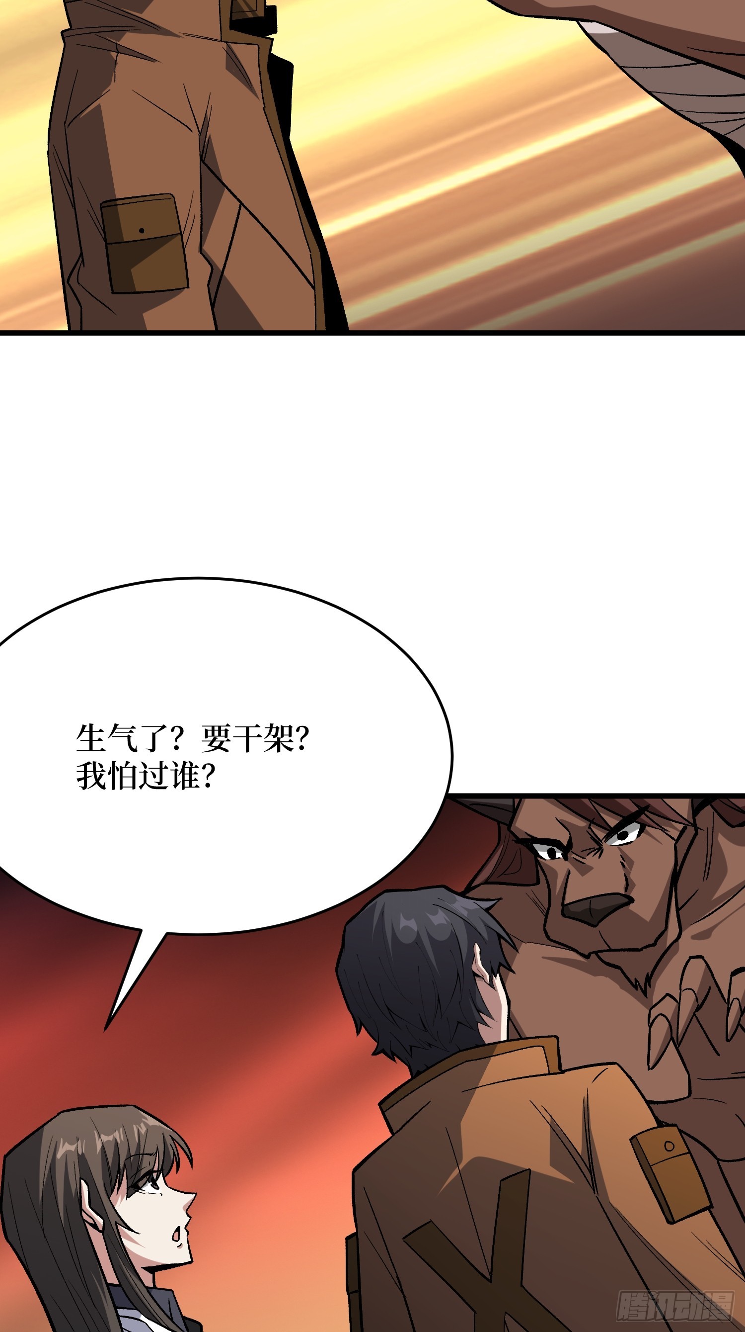 第283话 愿大地母亲庇佑你43