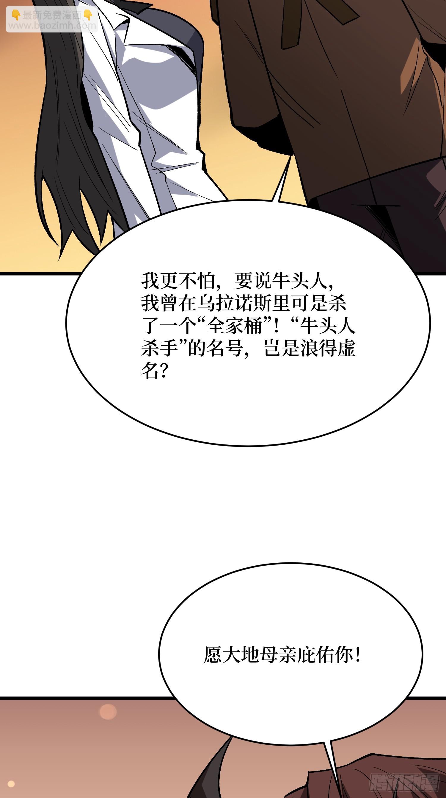 第283话 愿大地母亲庇佑你44