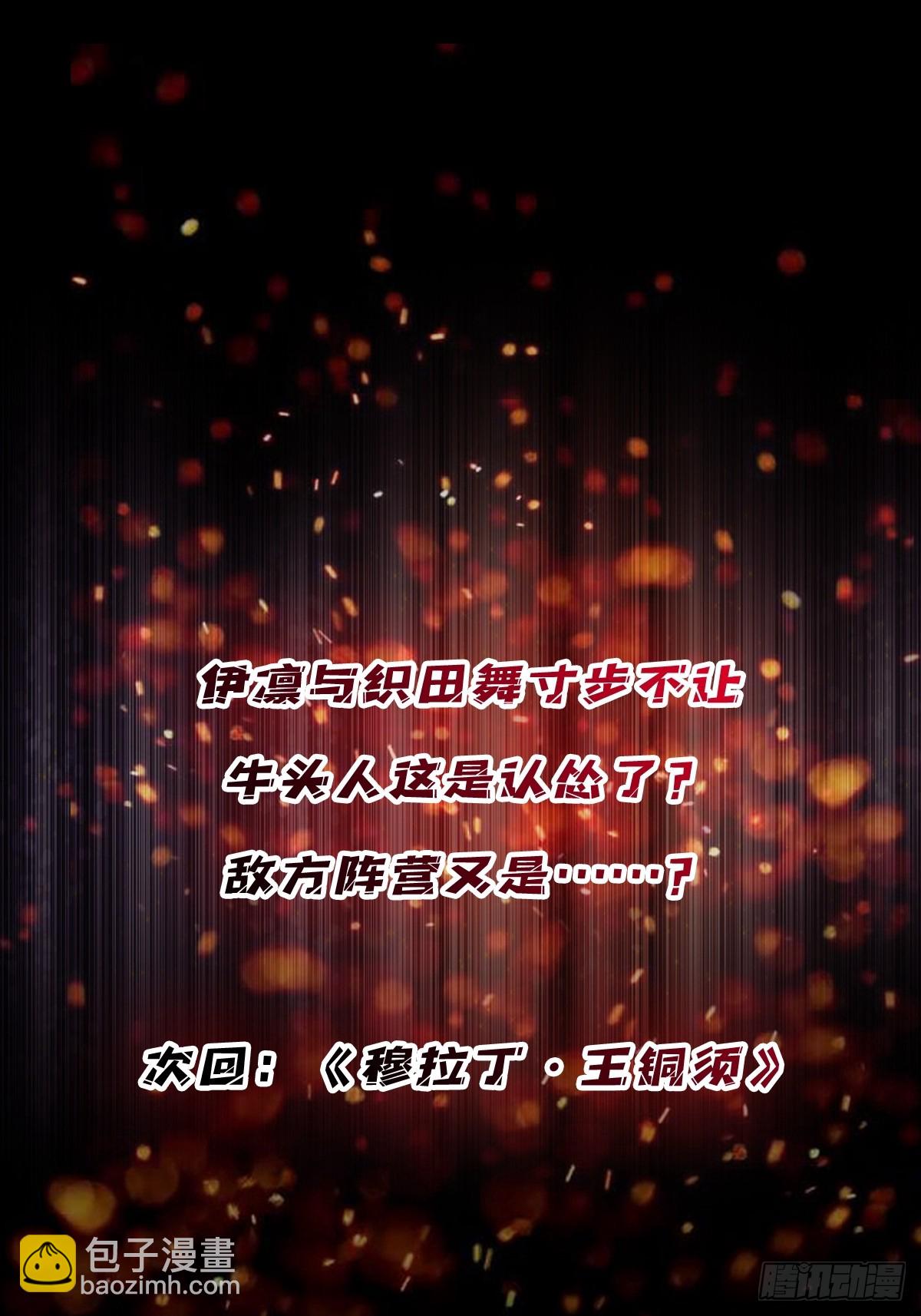 第283话 愿大地母亲庇佑你46