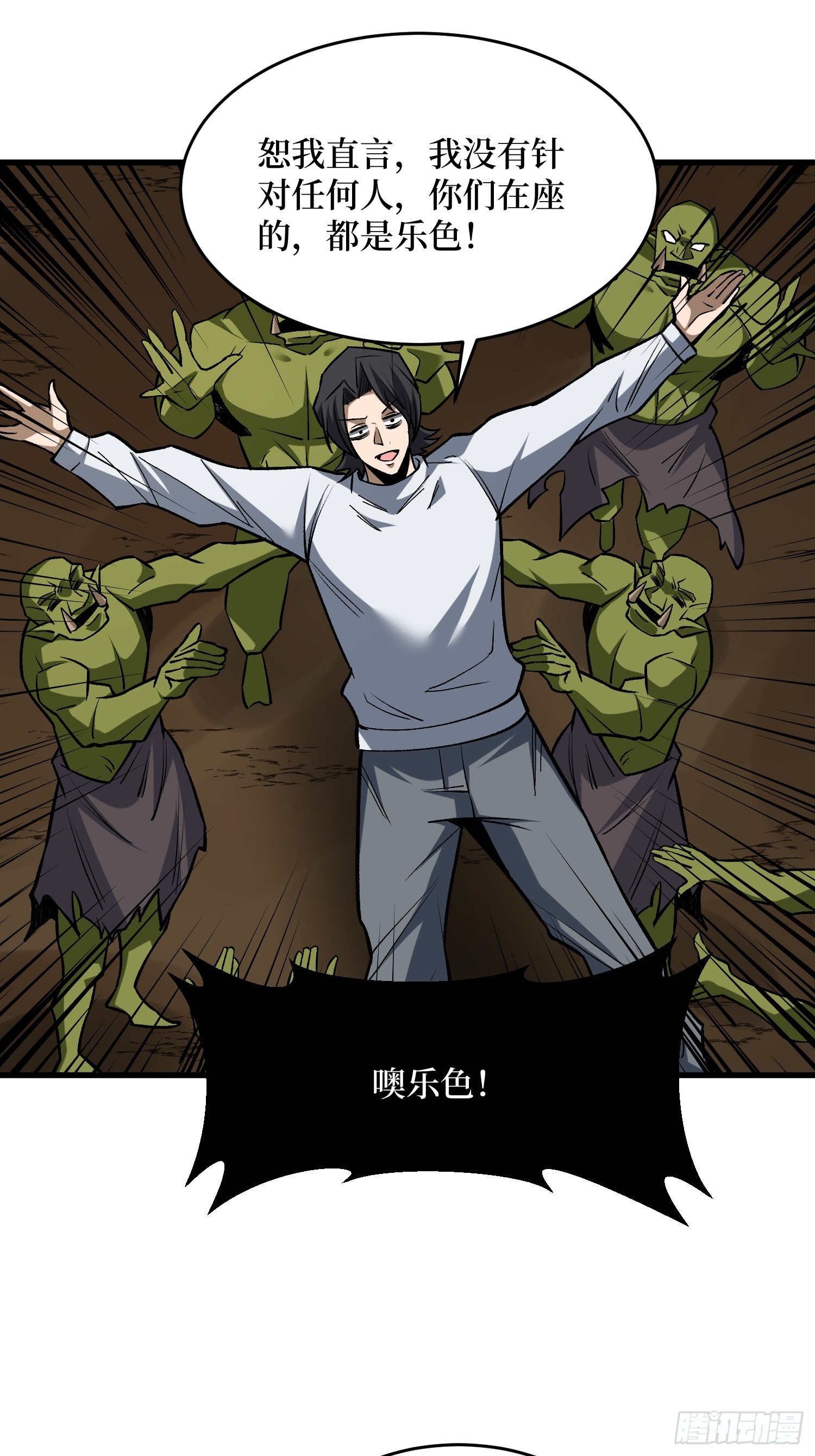 第284话 穆拉丁·王铜须10