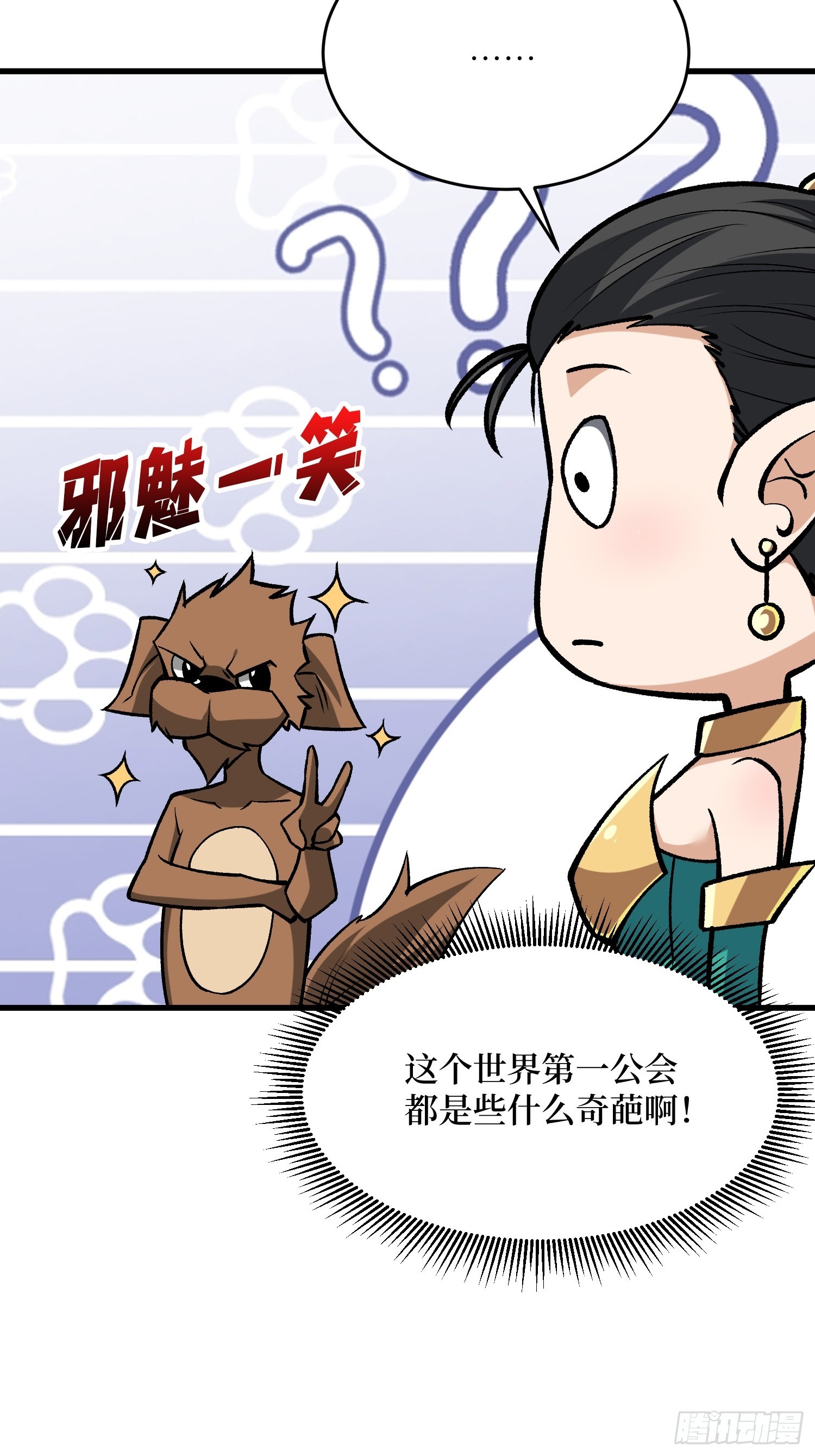 第284话 穆拉丁·王铜须13