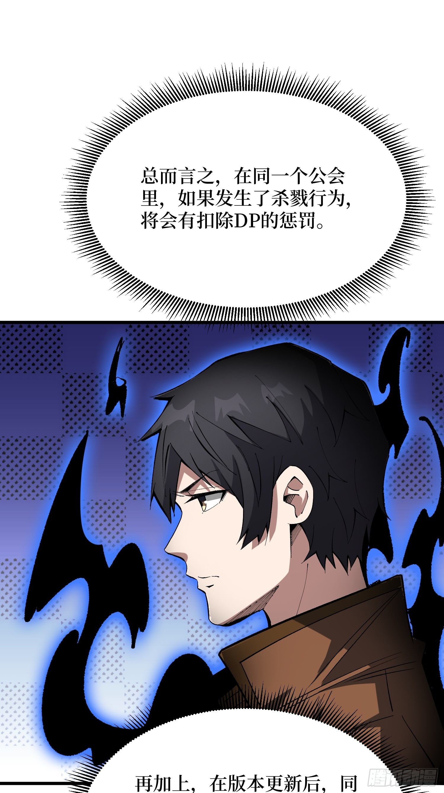 第284话 穆拉丁·王铜须19