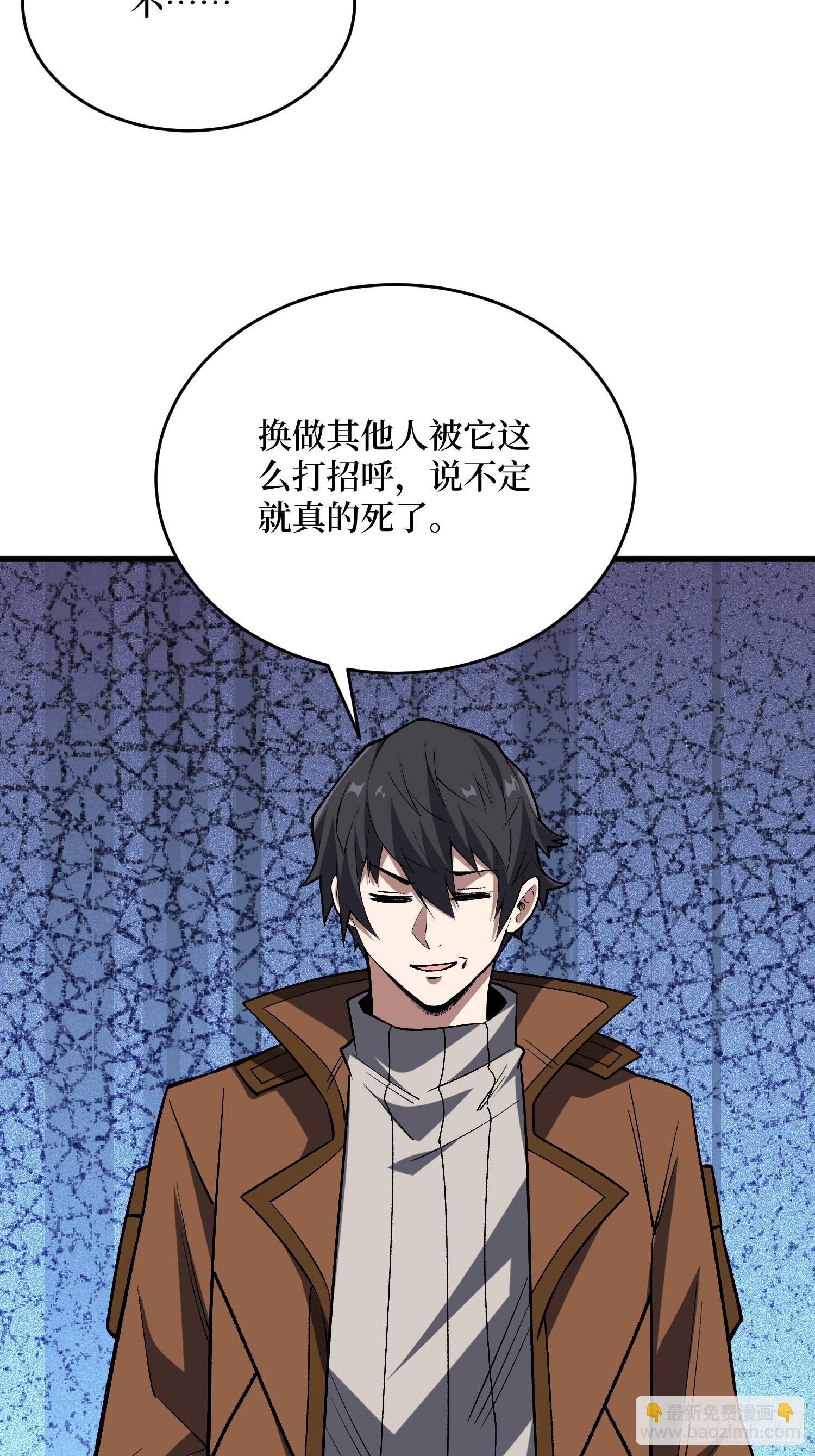 第284话 穆拉丁·王铜须2