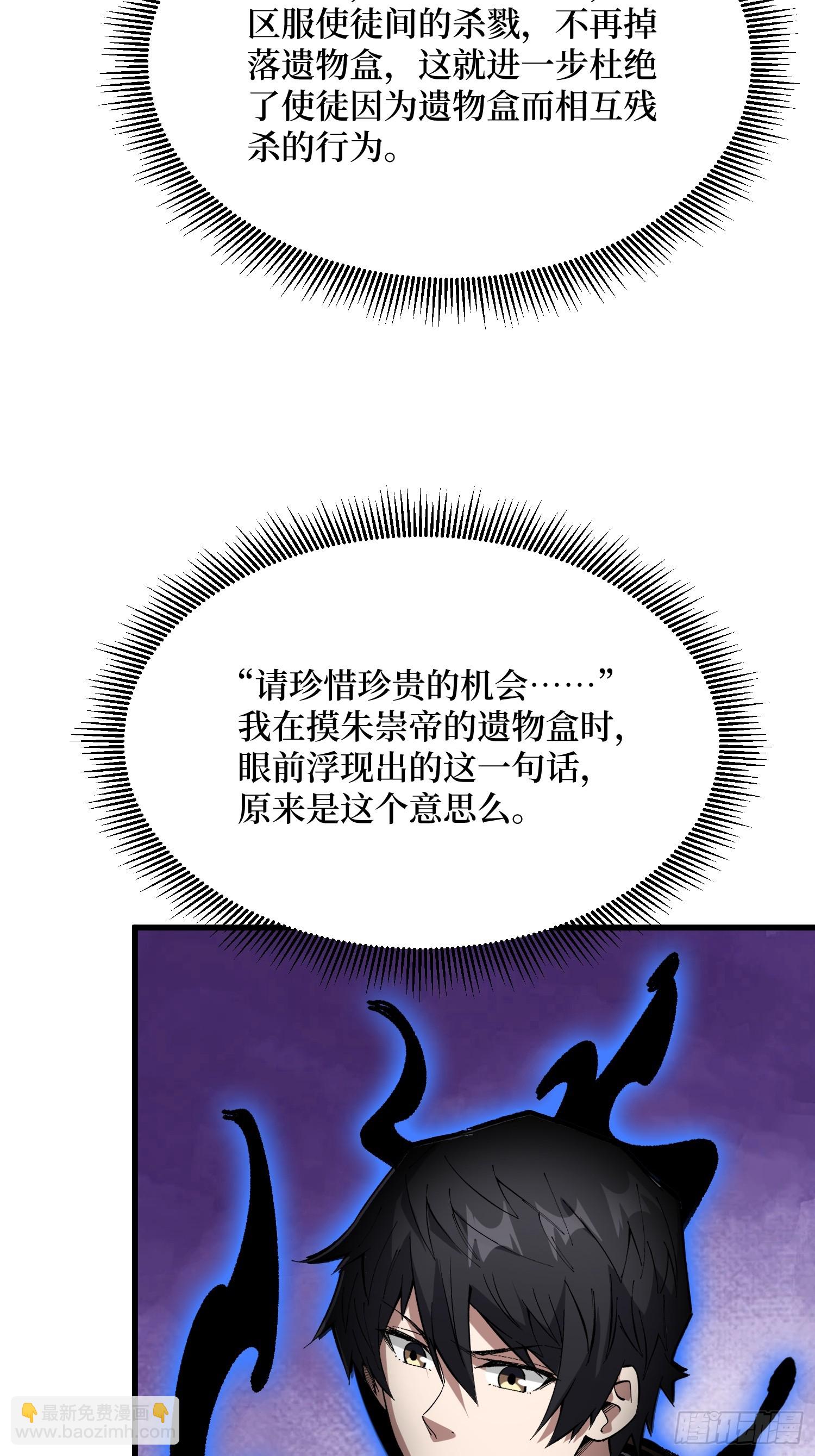 第284话 穆拉丁·王铜须20
