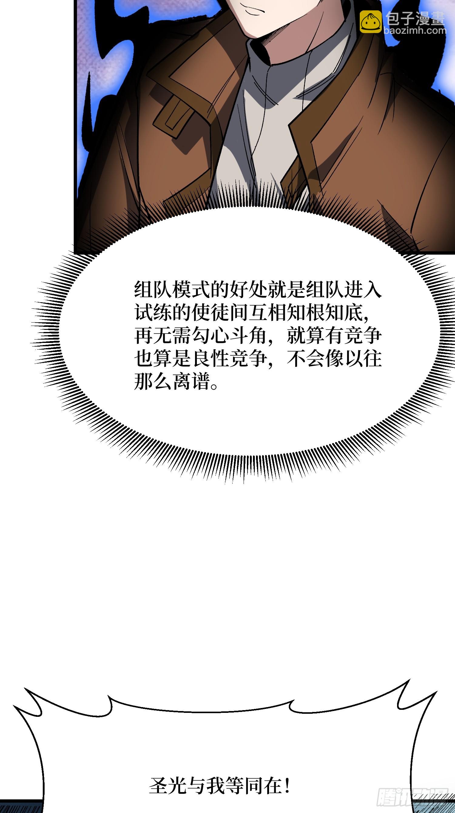 第284话 穆拉丁·王铜须21