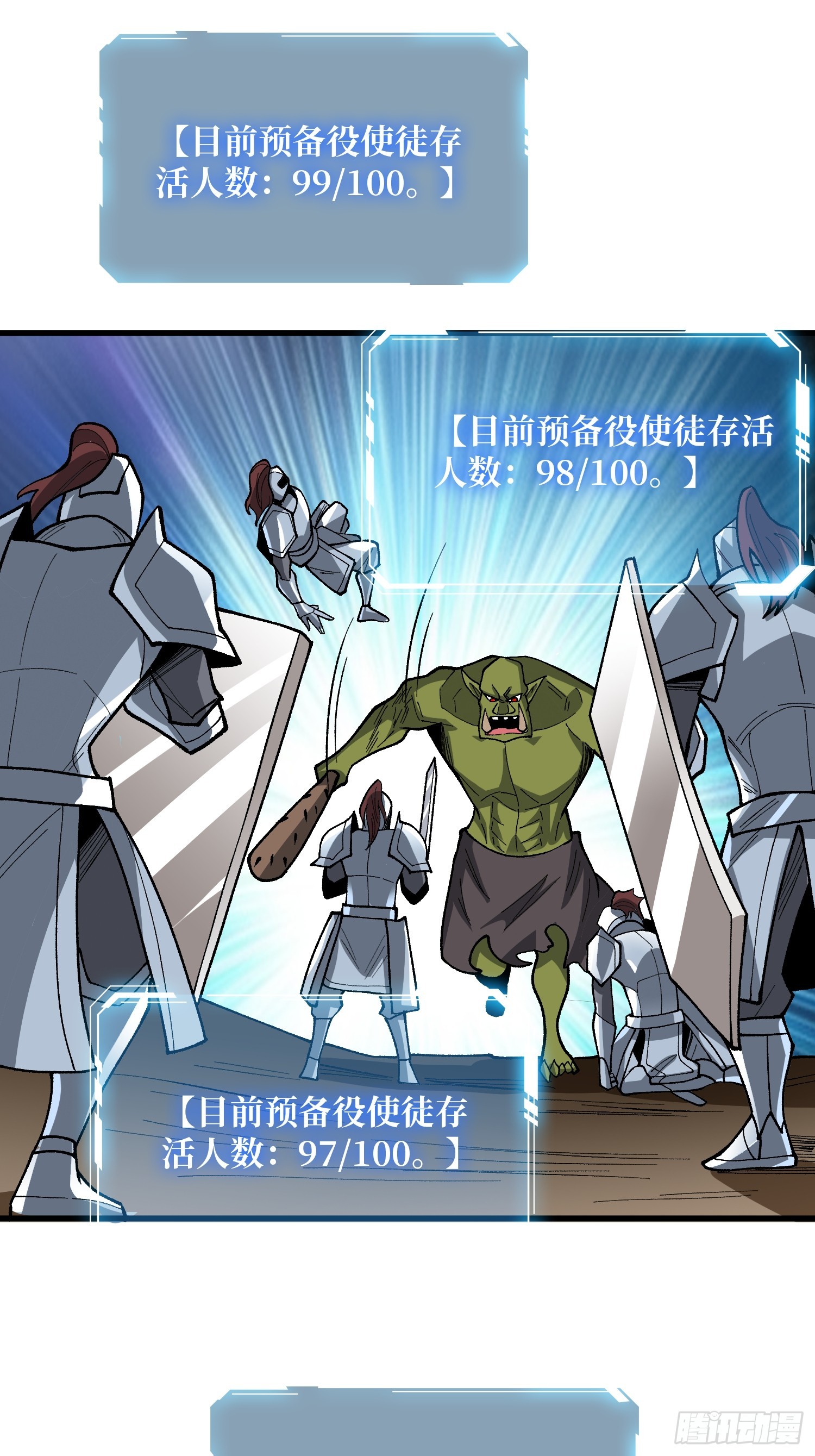 第284话 穆拉丁·王铜须28
