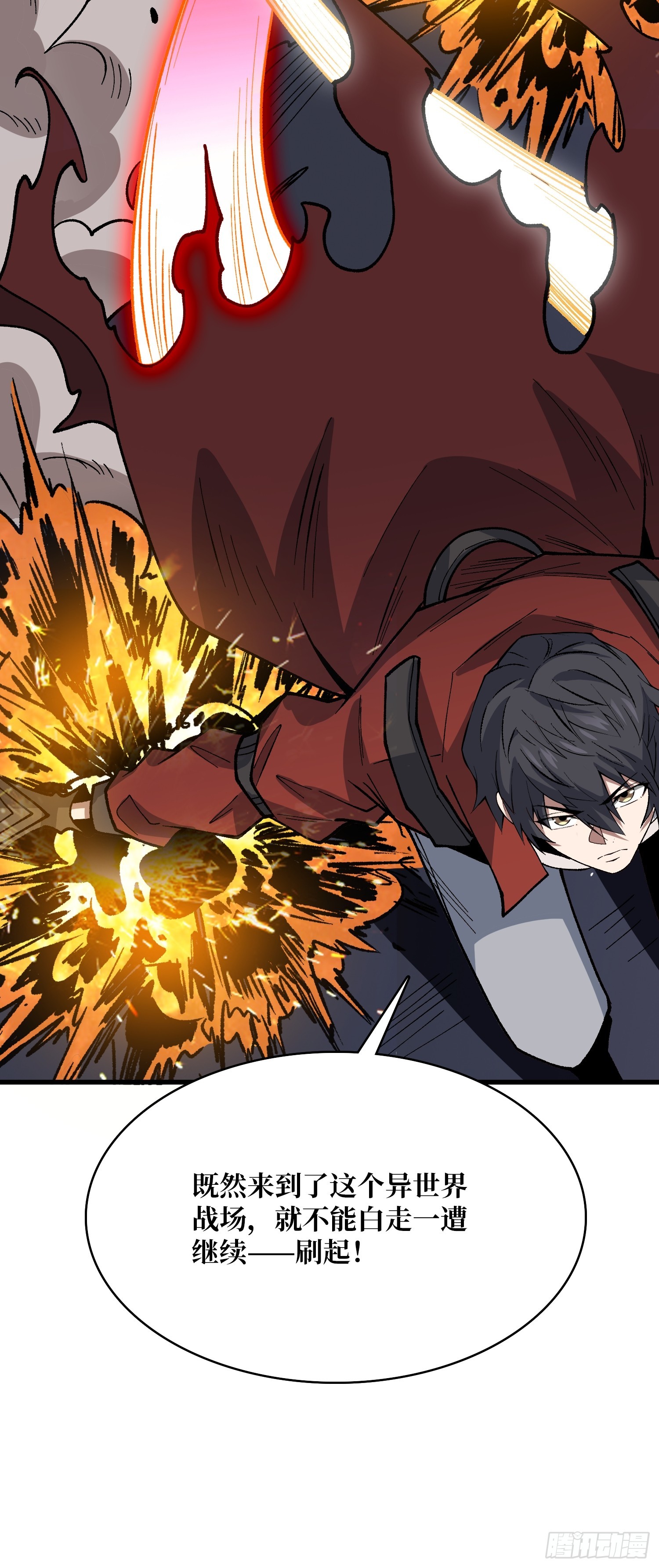 第284话 穆拉丁·王铜须36
