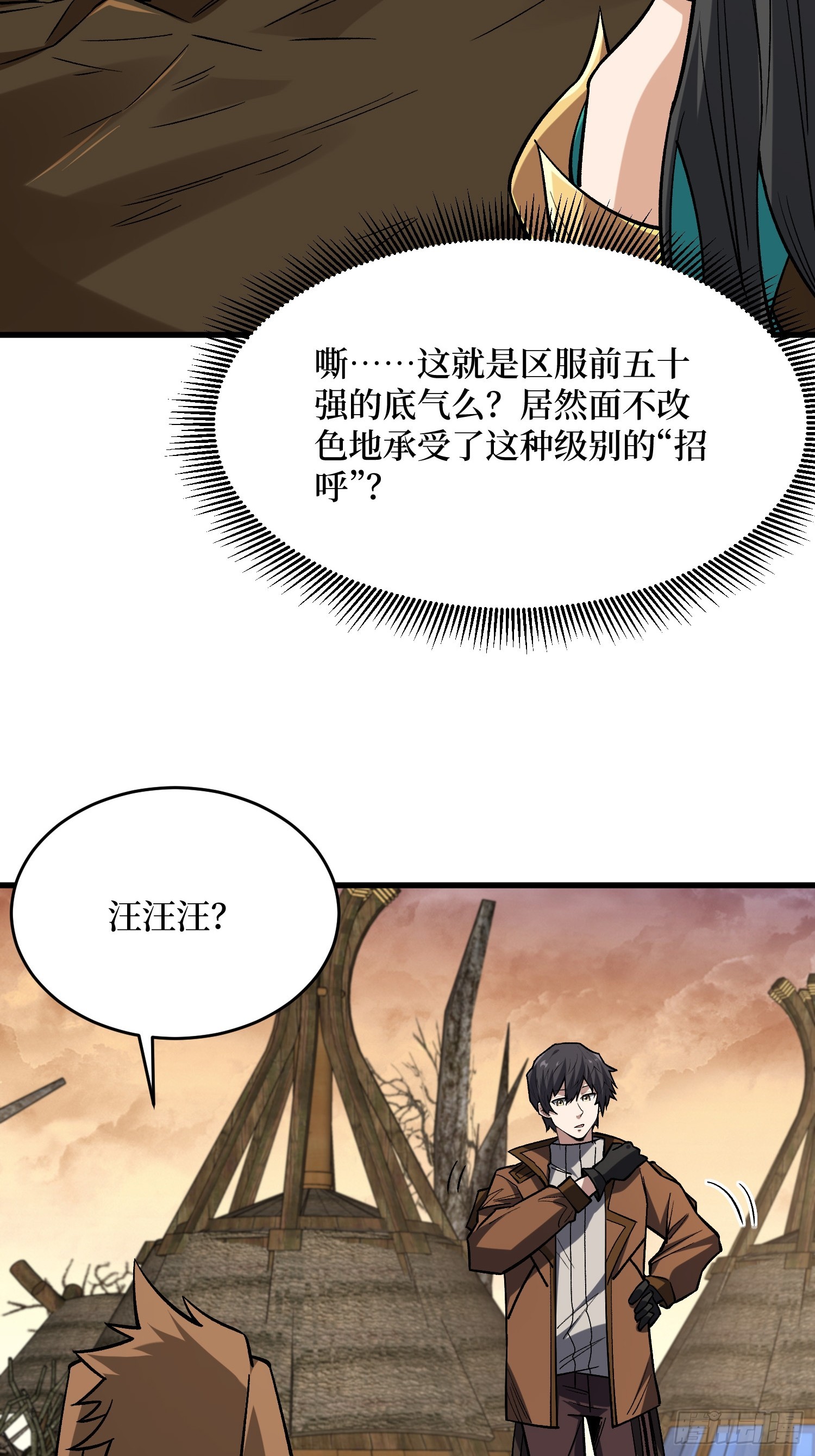第284话 穆拉丁·王铜须5