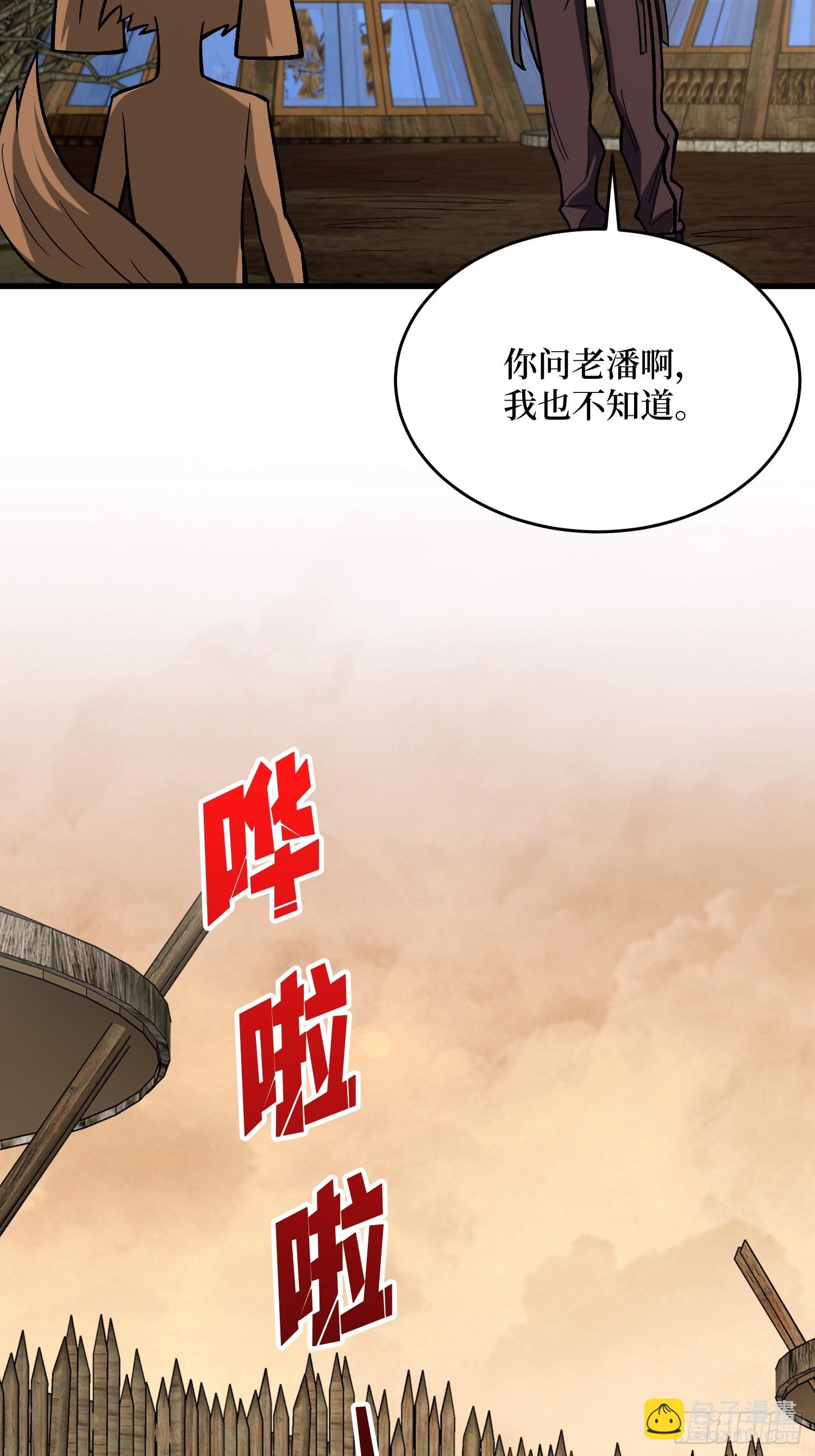 第284话 穆拉丁·王铜须6