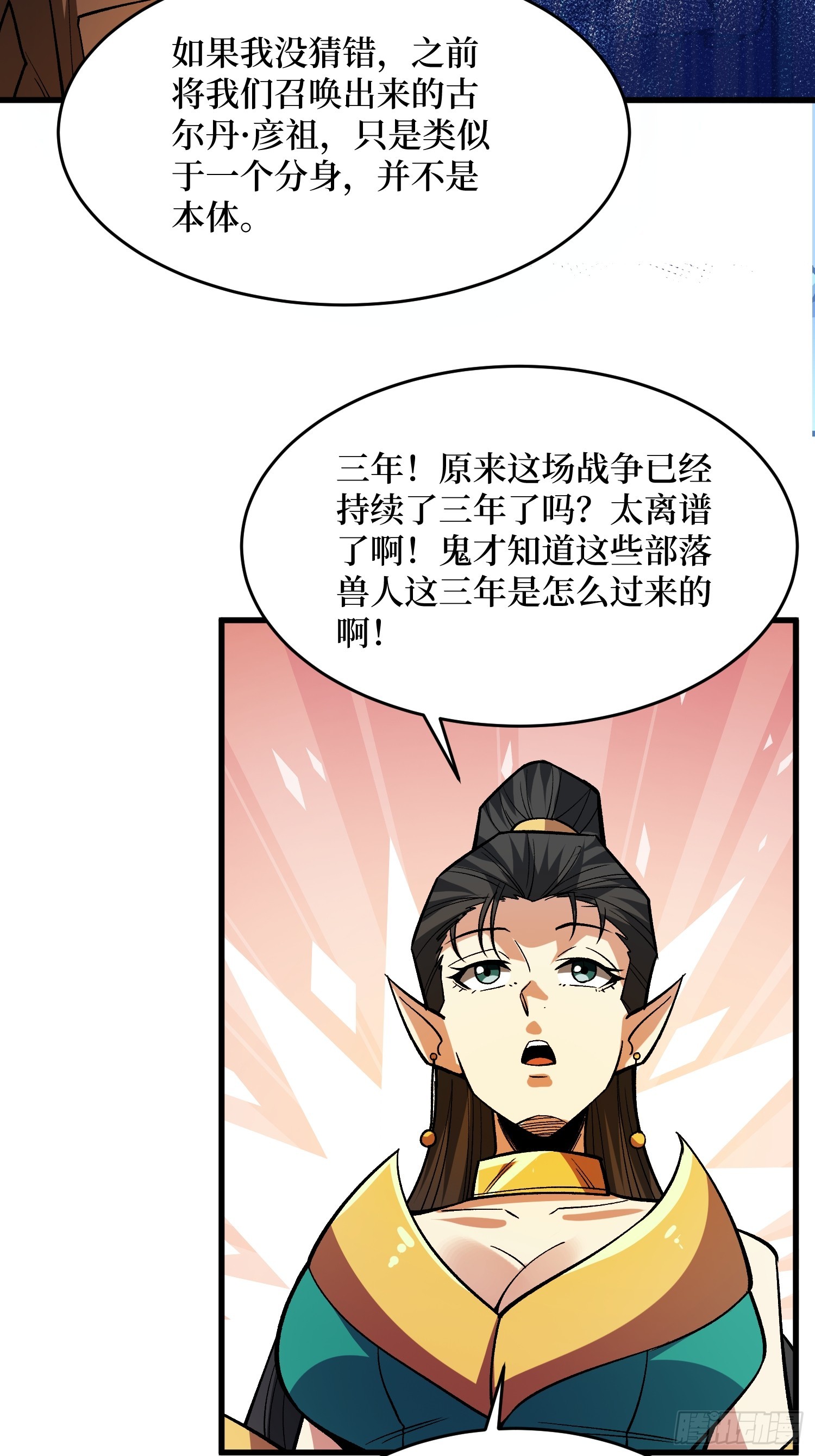第286话 阳谋11