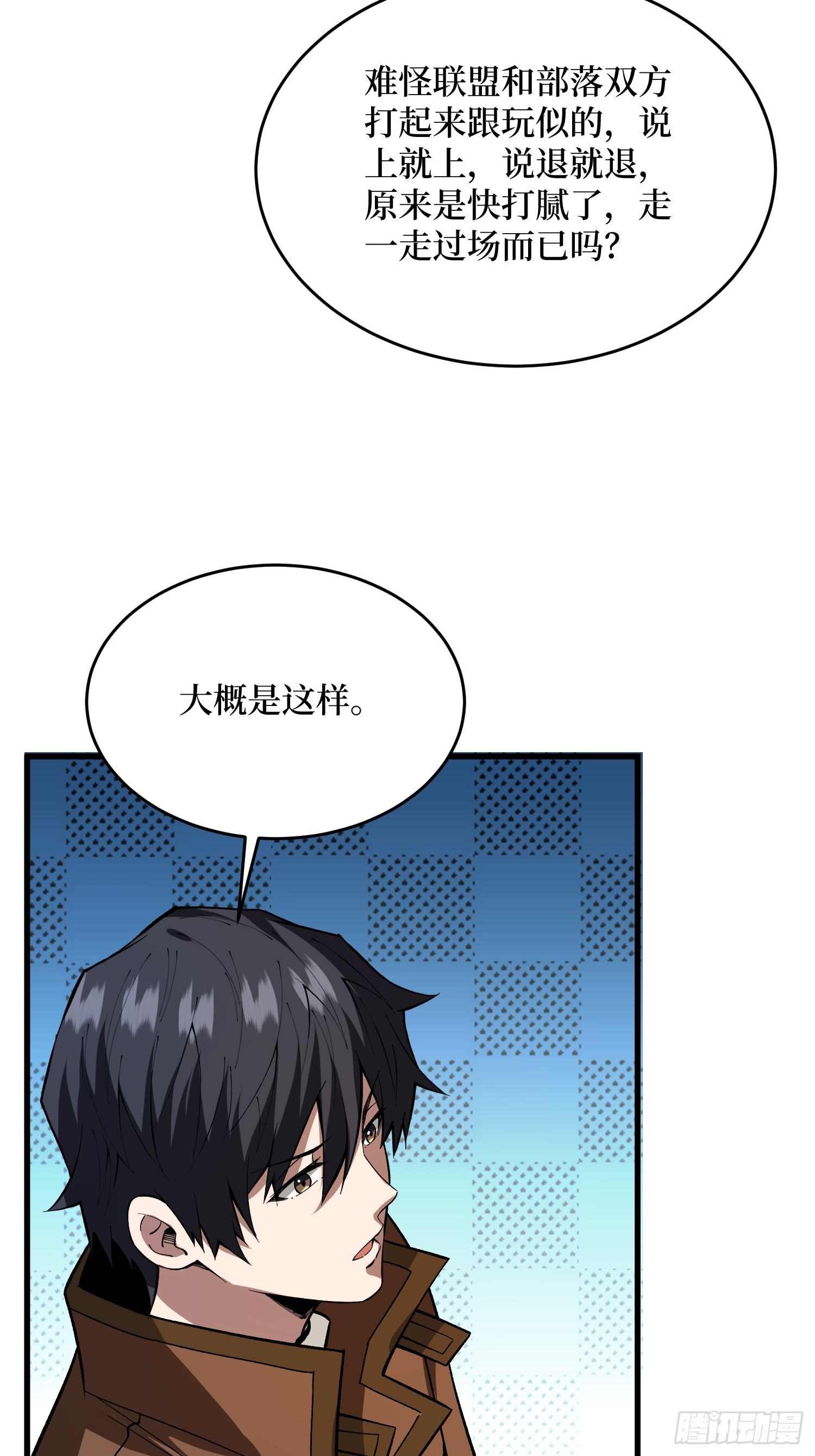 第286话 阳谋12
