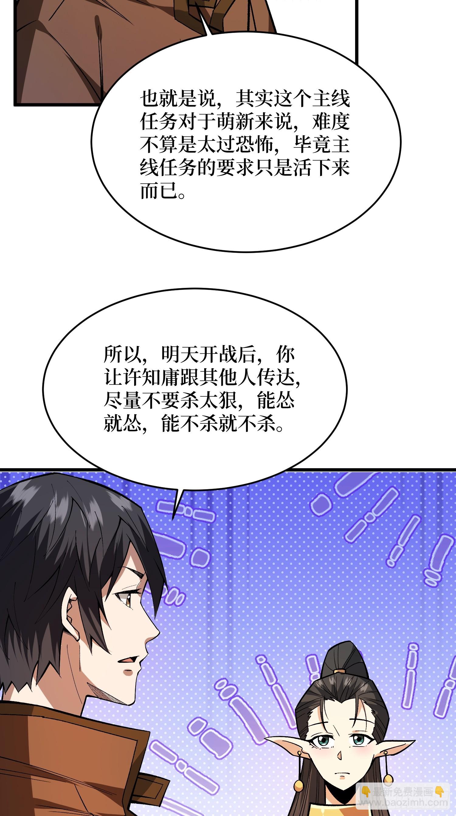 第286话 阳谋13