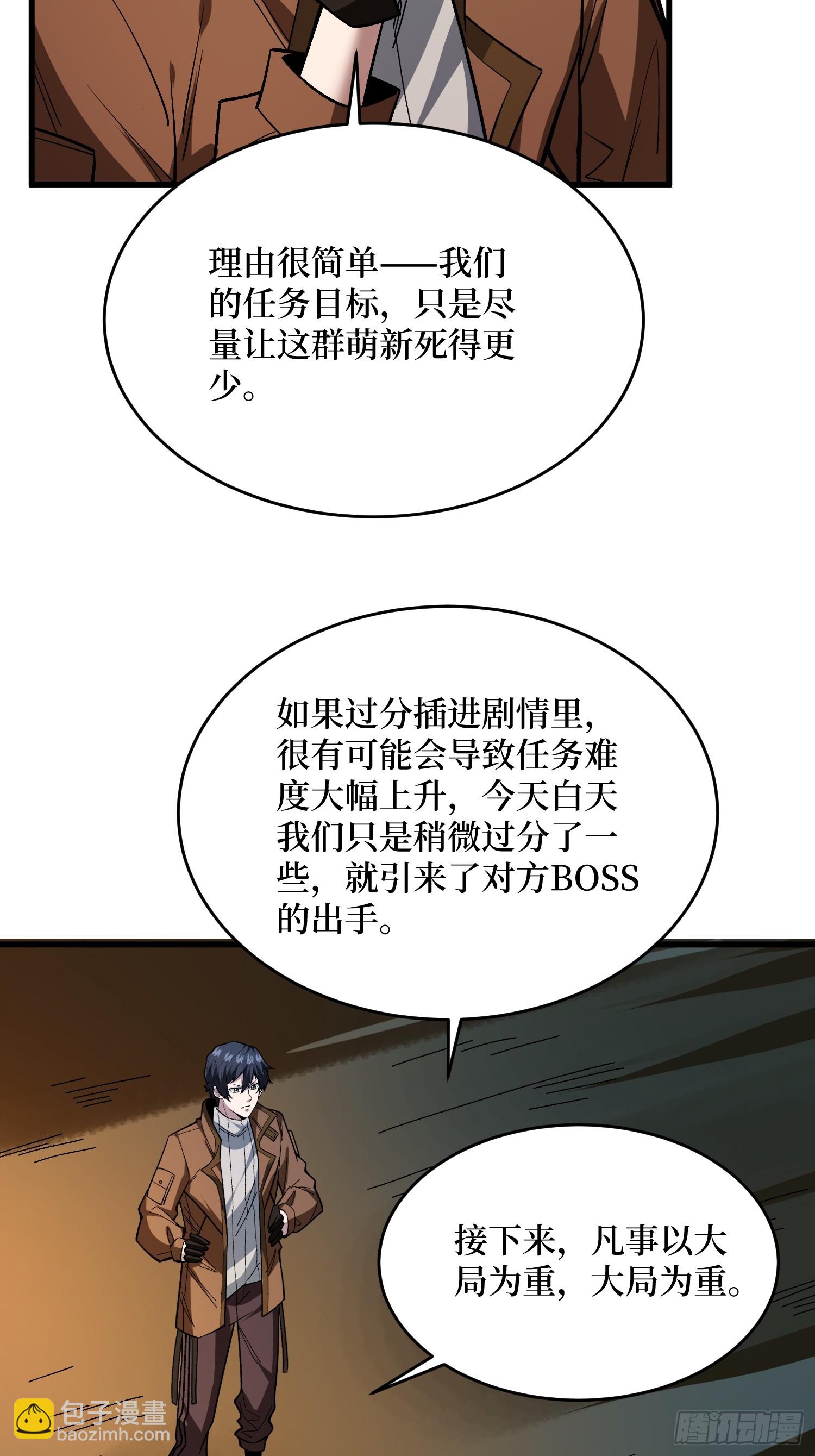 第286话 阳谋17