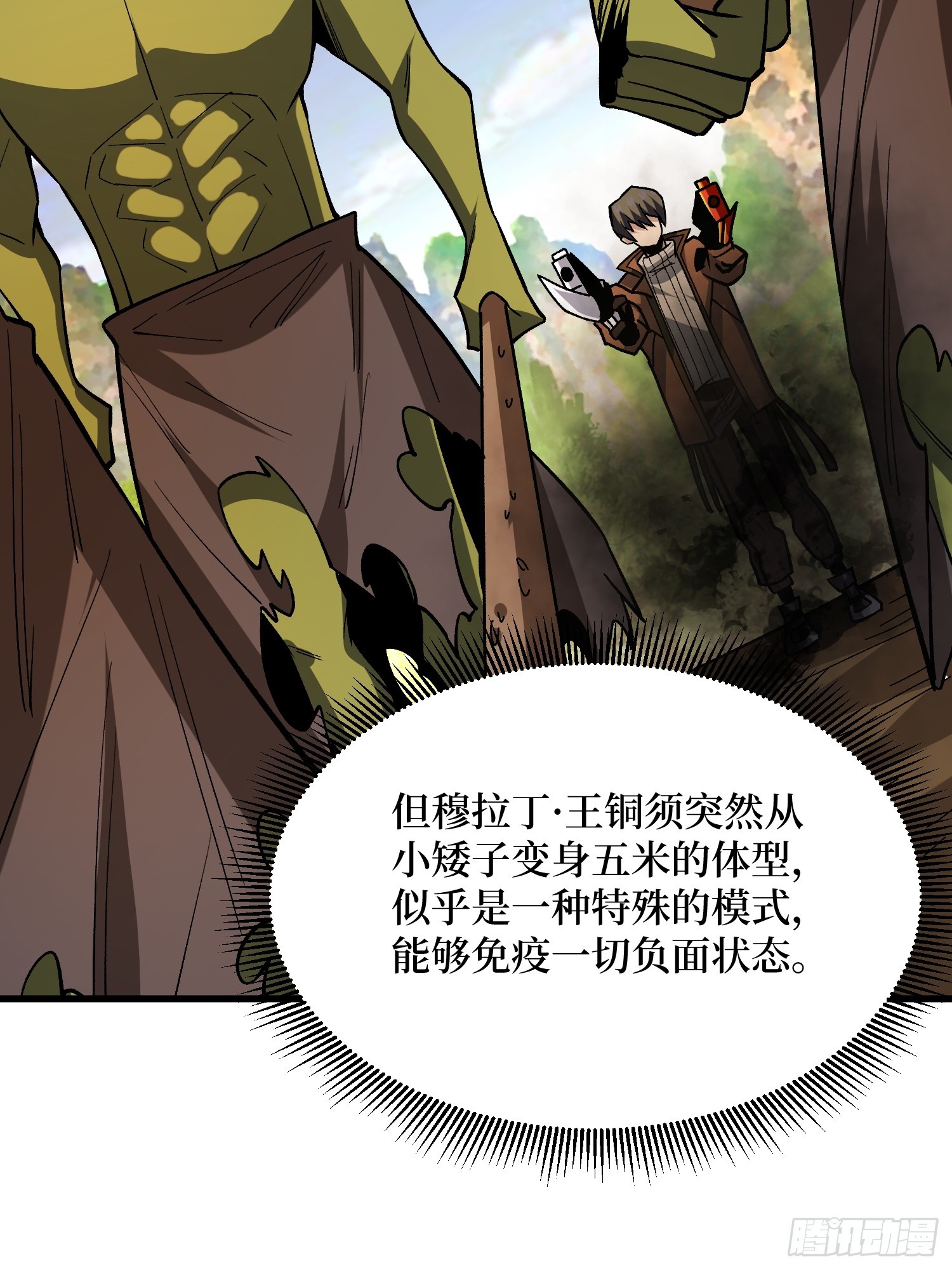 第286话 阳谋23