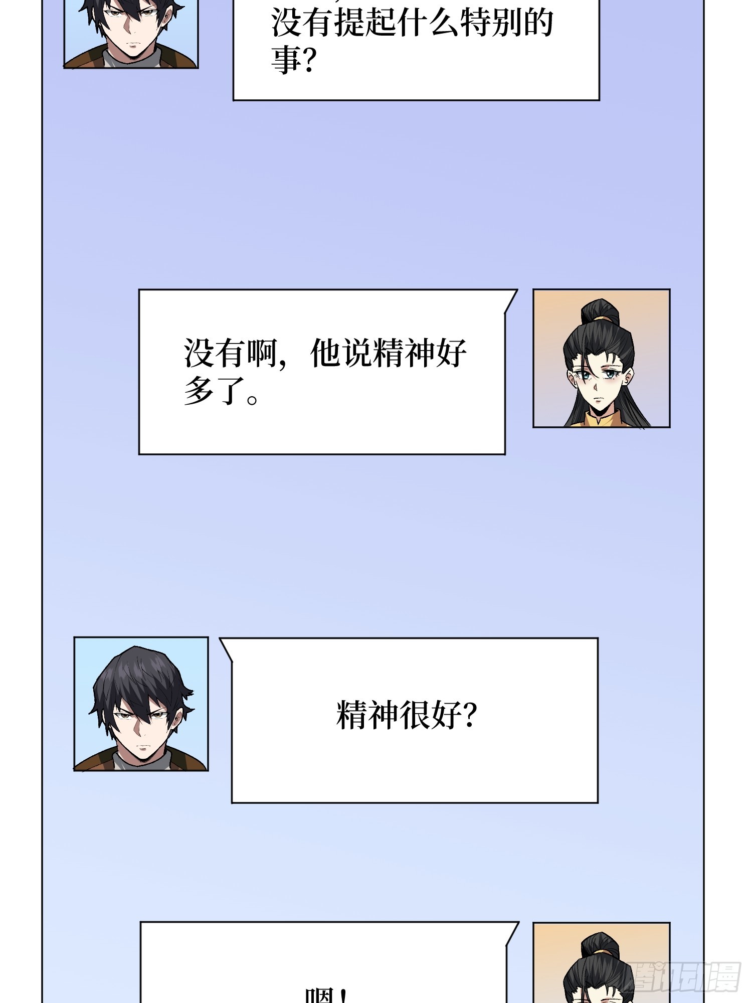 第286话 阳谋27