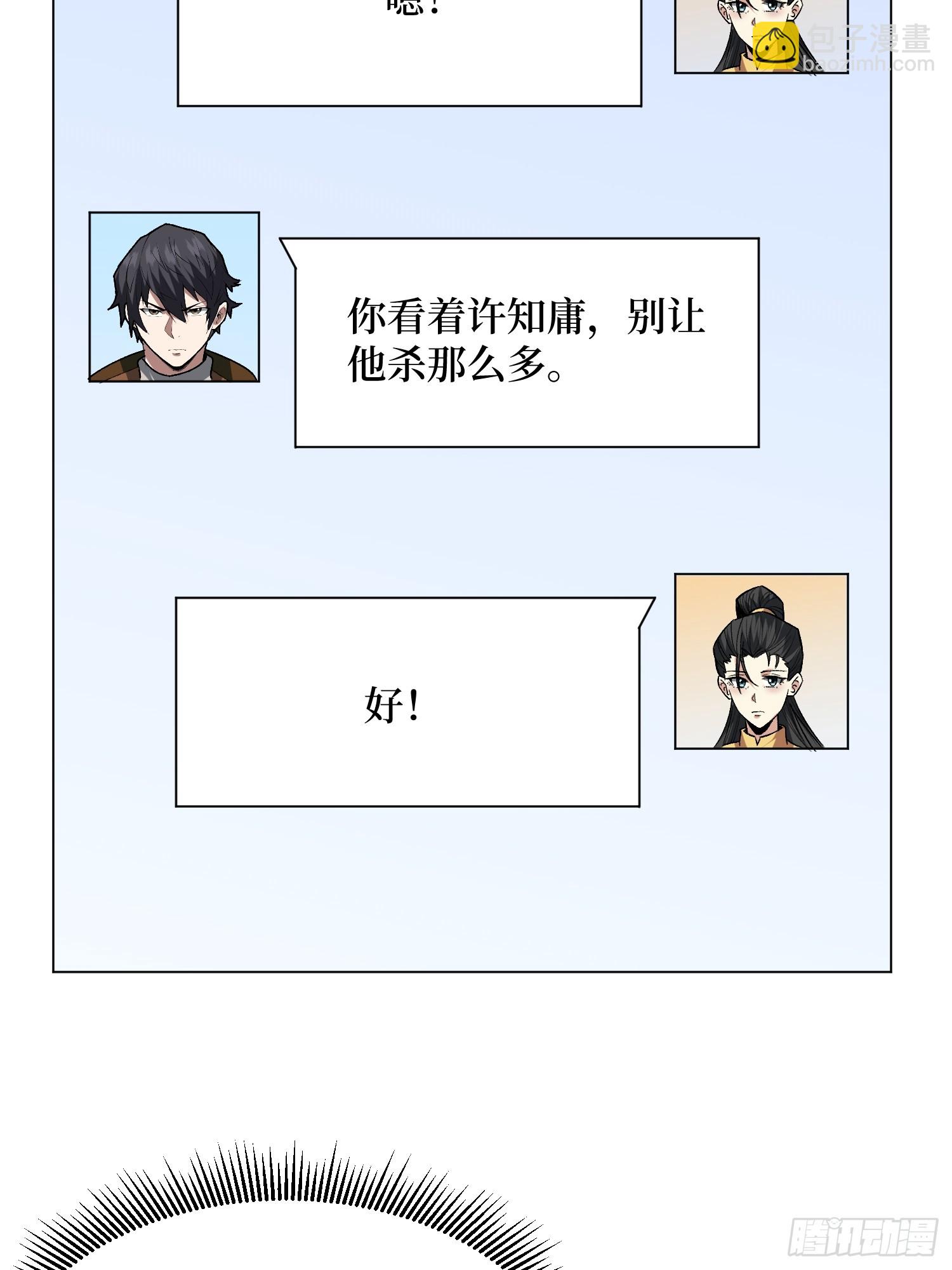 第286话 阳谋28
