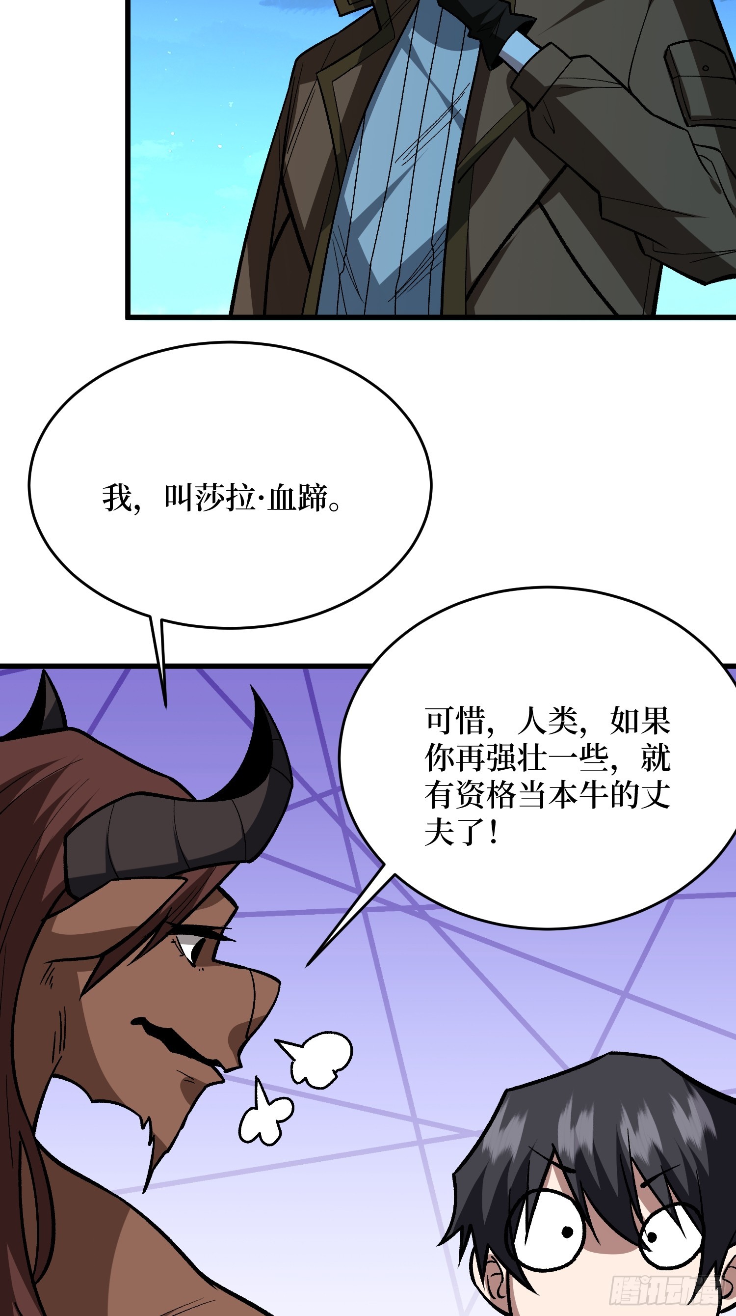 第286话 阳谋3